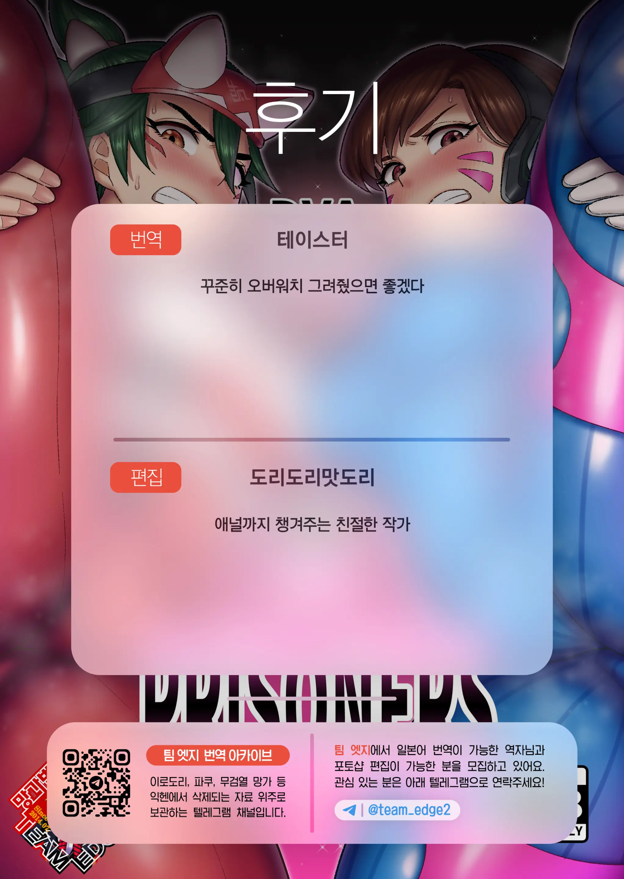 웹툰 이미지 24