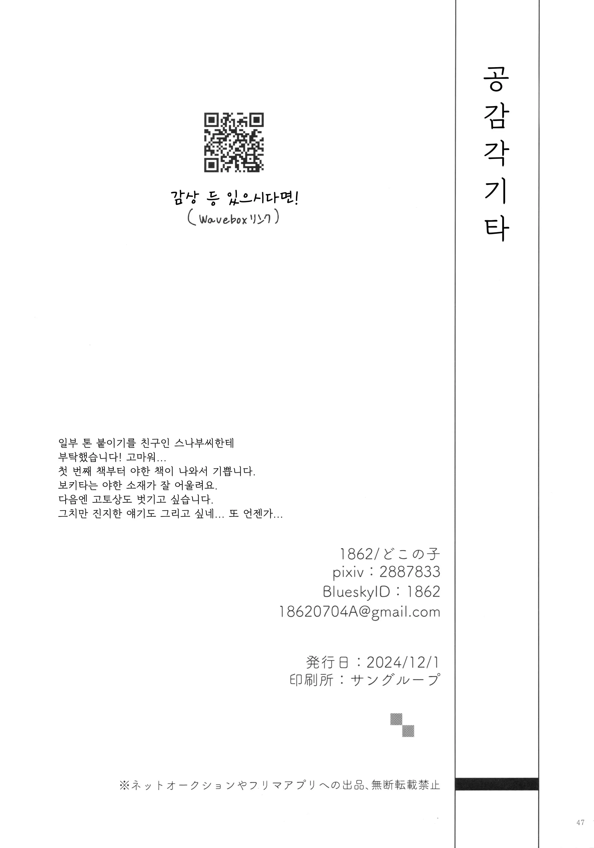 웹툰 이미지 46