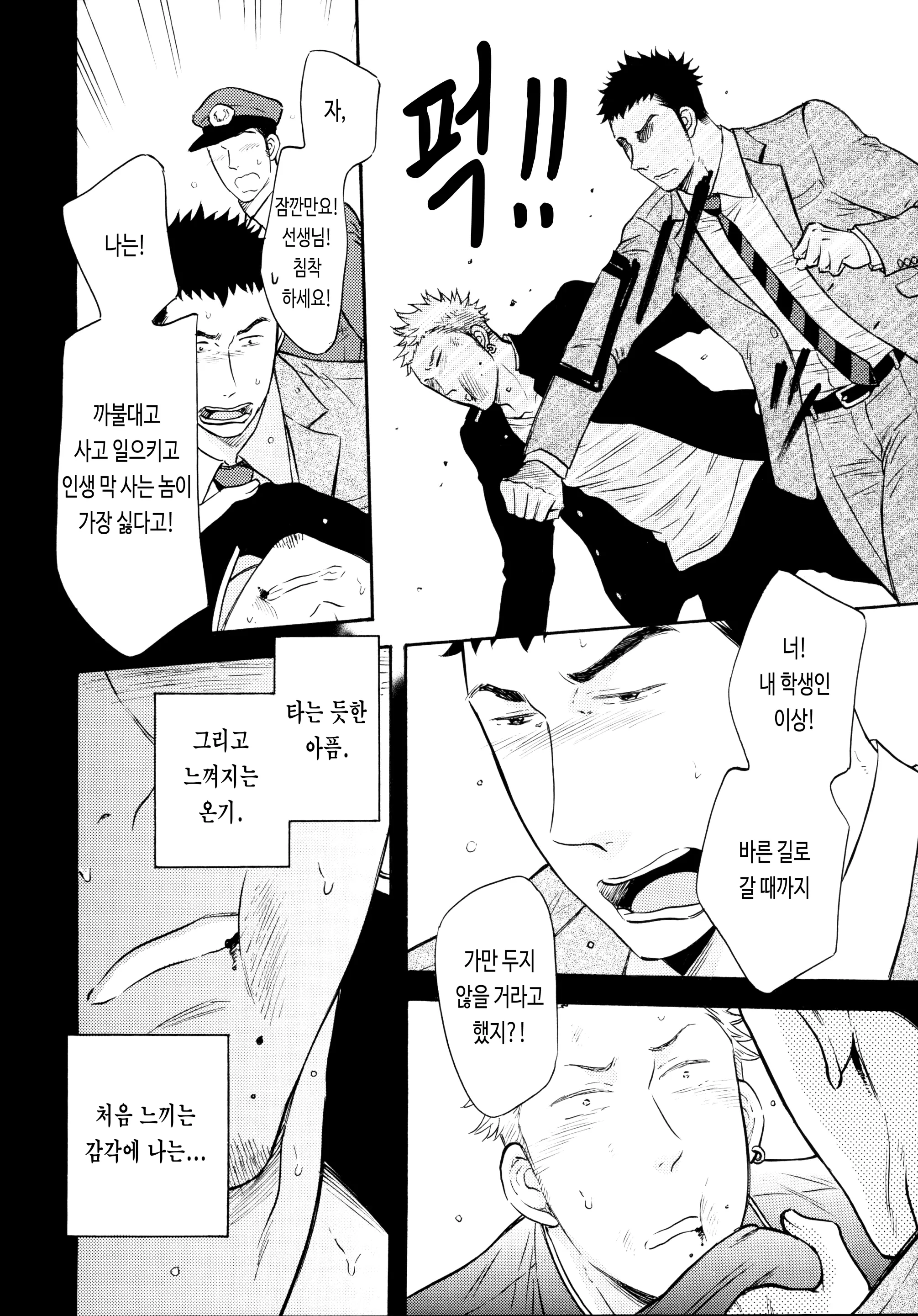 웹툰 이미지 5