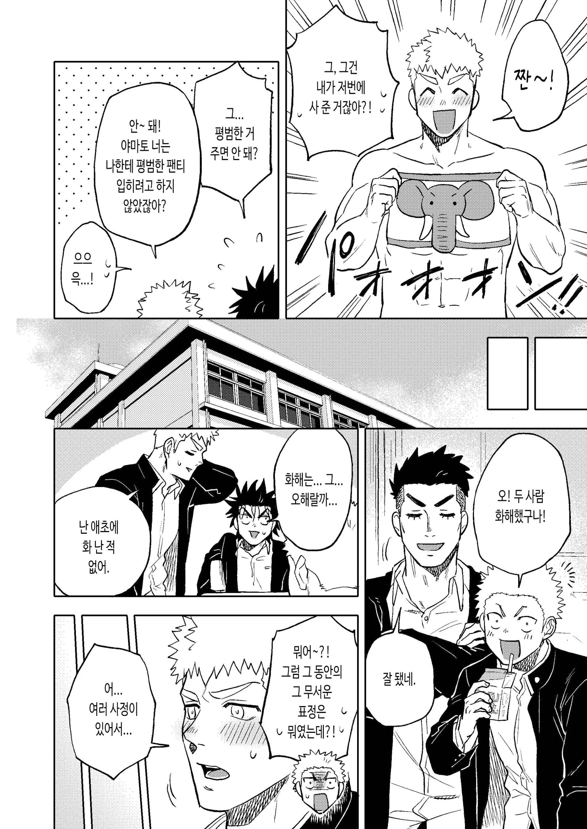 웹툰 이미지 41
