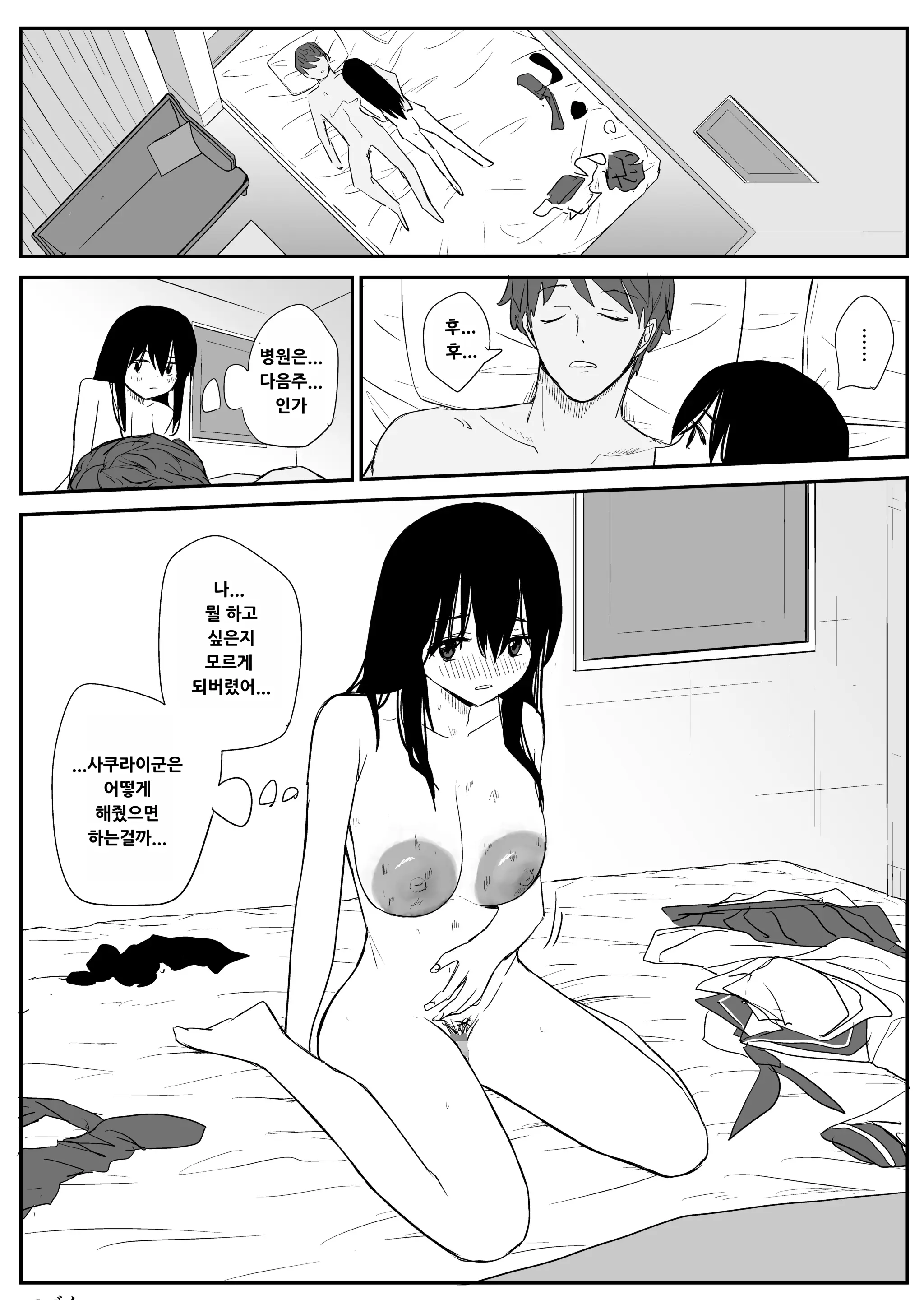 웹툰 이미지 49