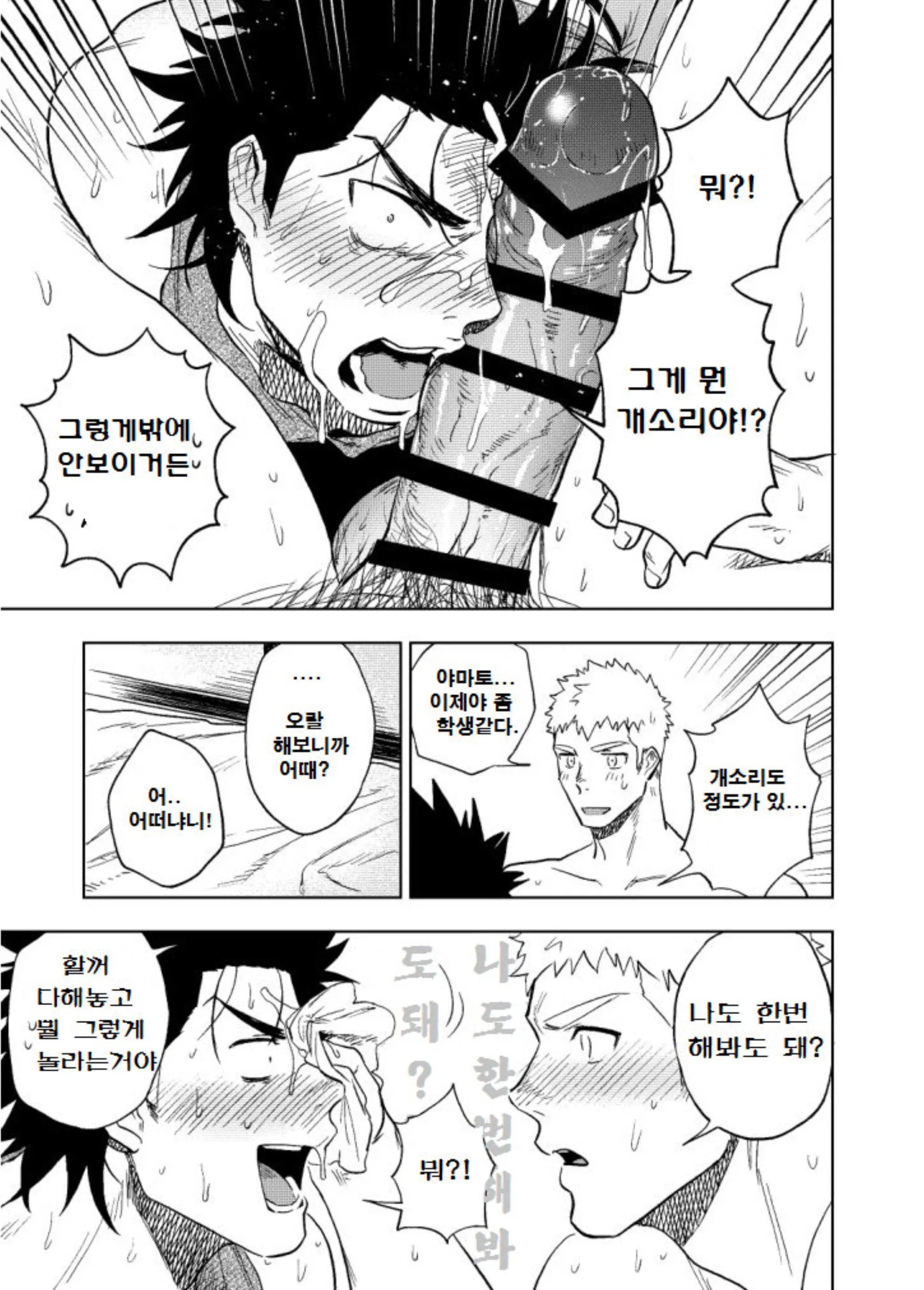 웹툰 이미지 59