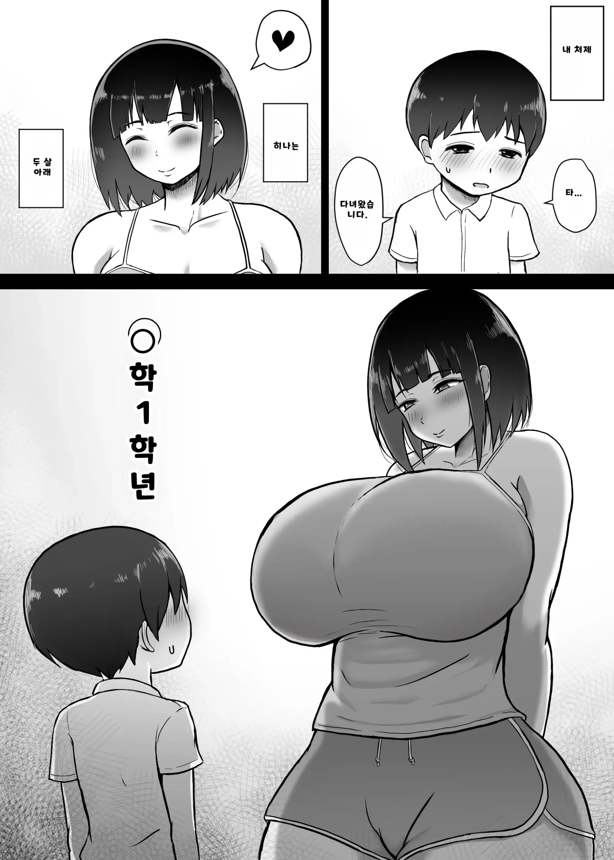 웹툰 이미지 2