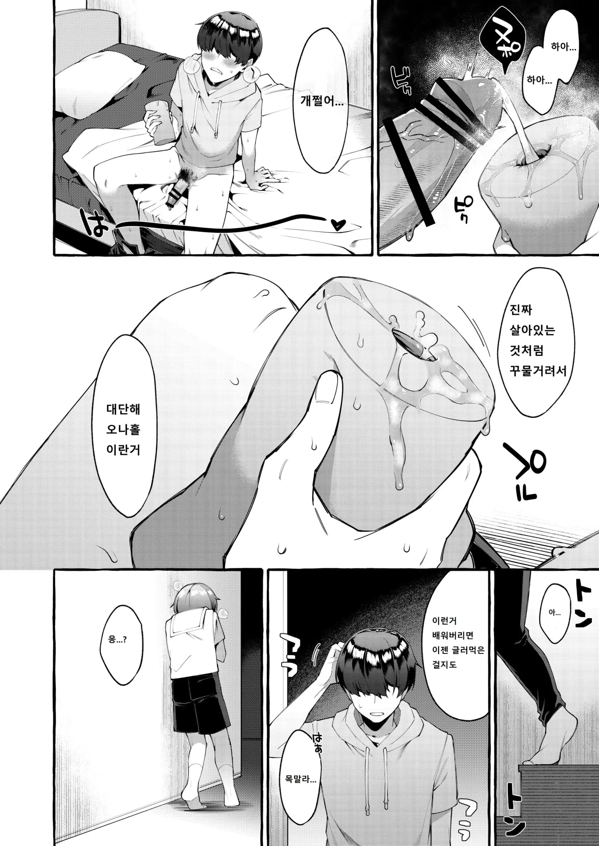 웹툰 이미지 2