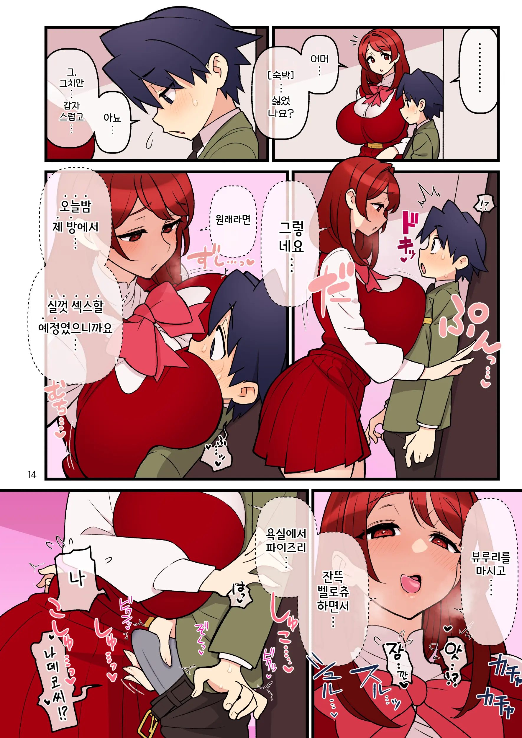 웹툰 이미지 135