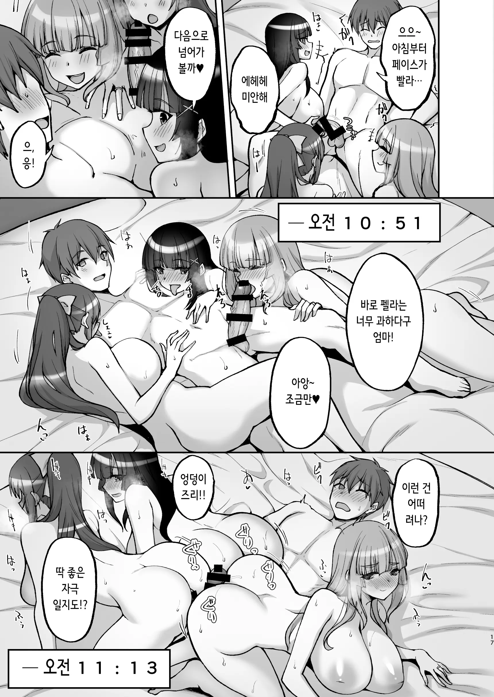 웹툰 이미지 17