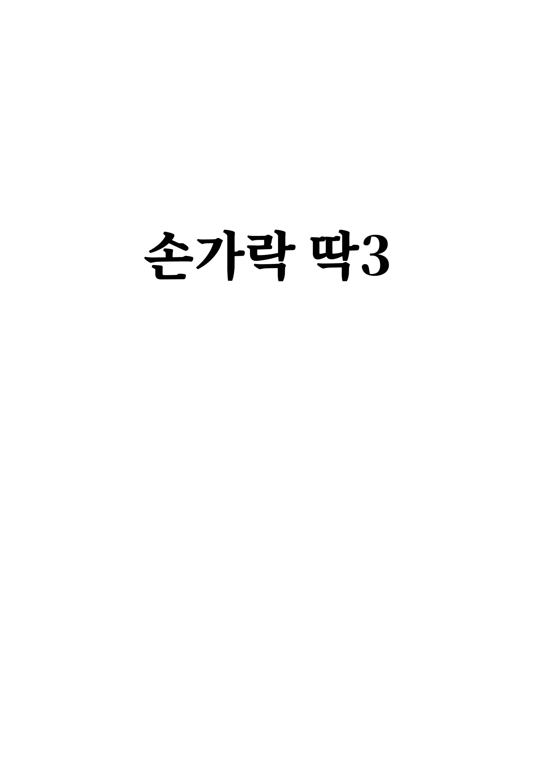 웹툰 이미지 18