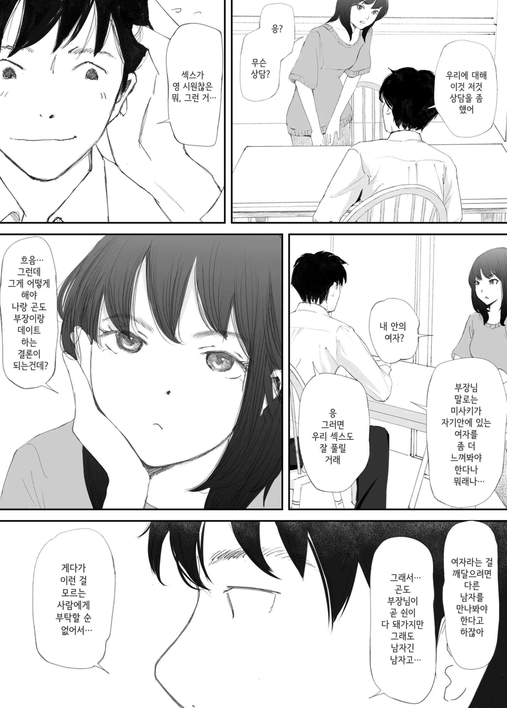 웹툰 이미지 9
