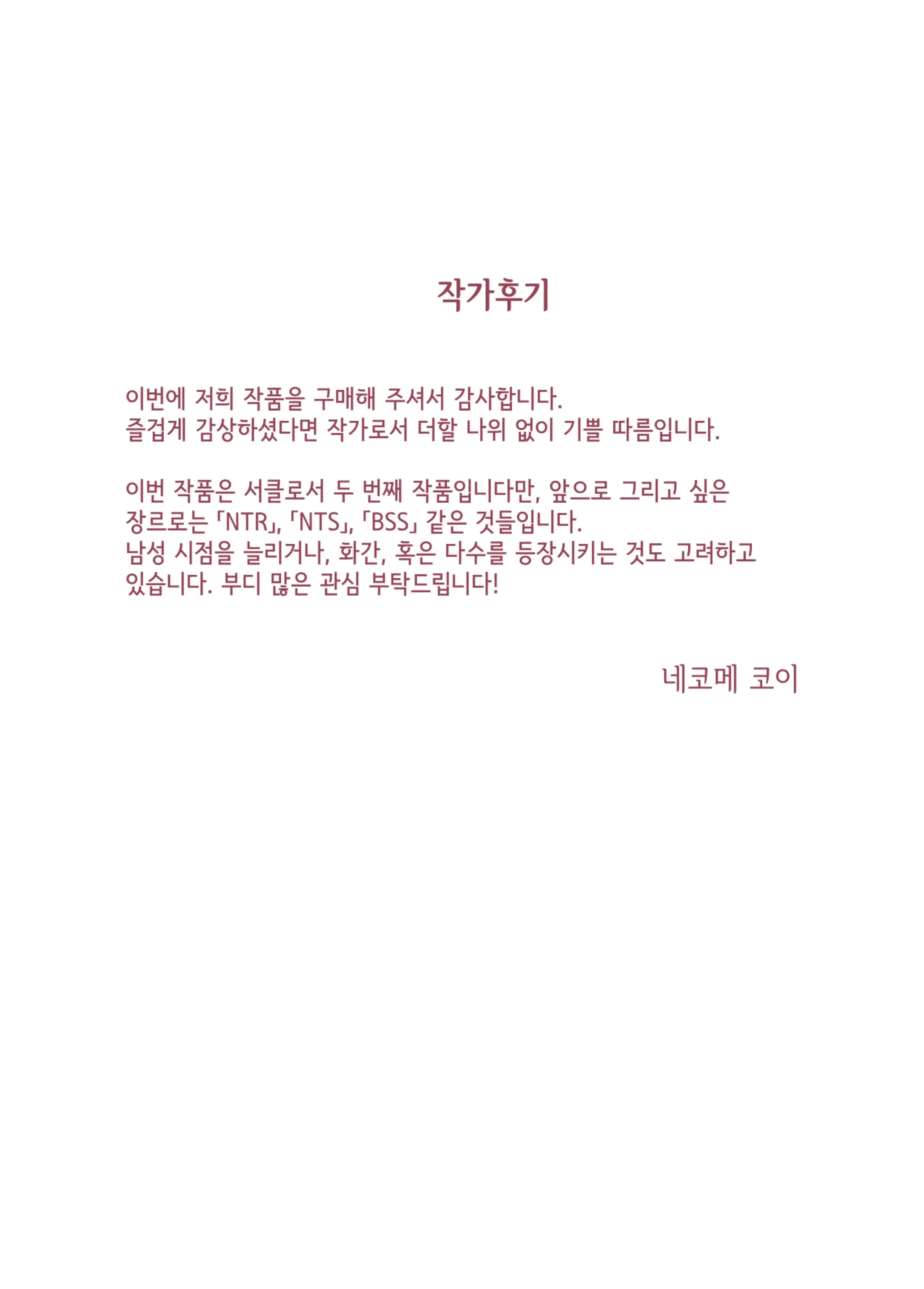 웹툰 이미지 85