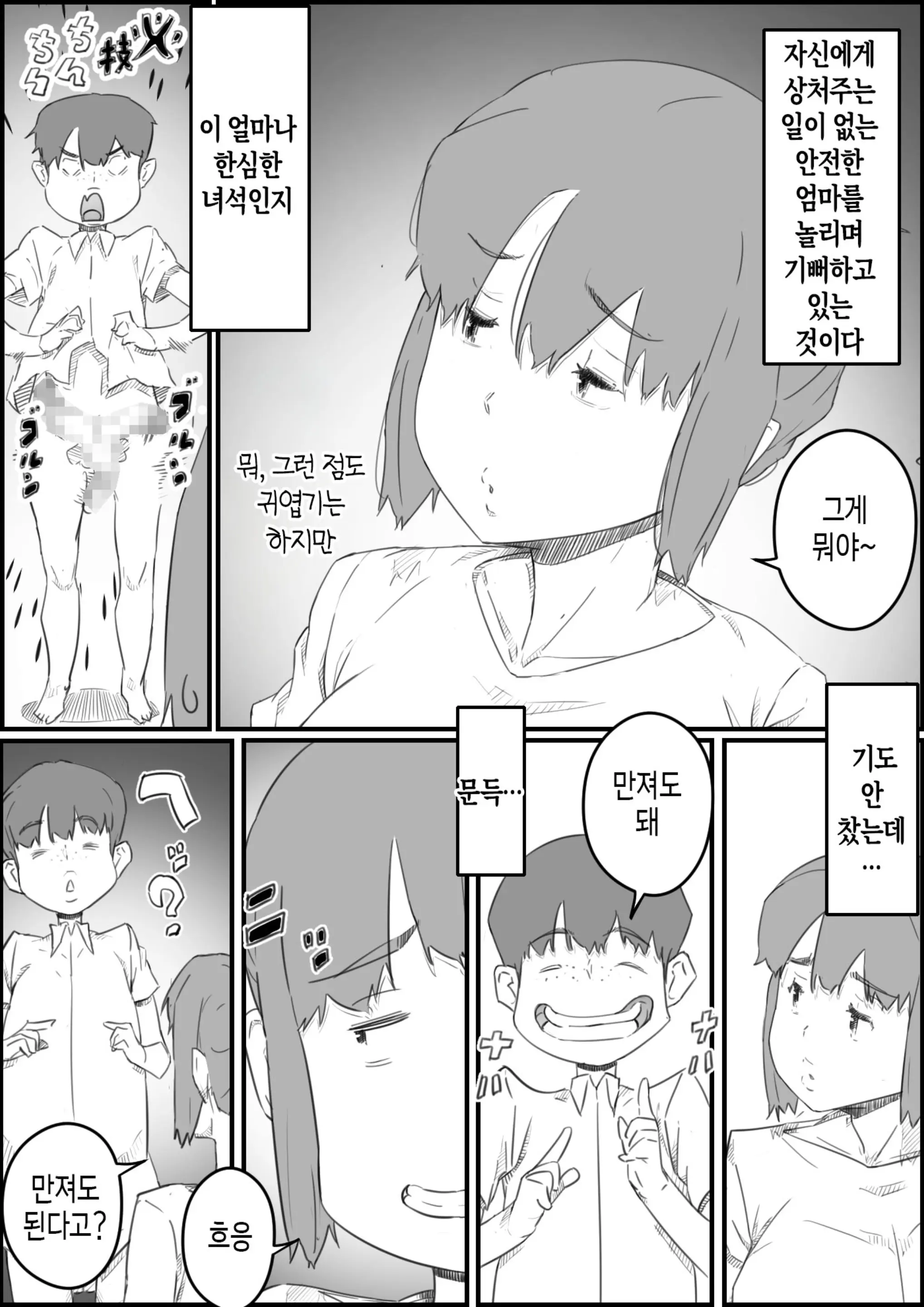 웹툰 이미지 5