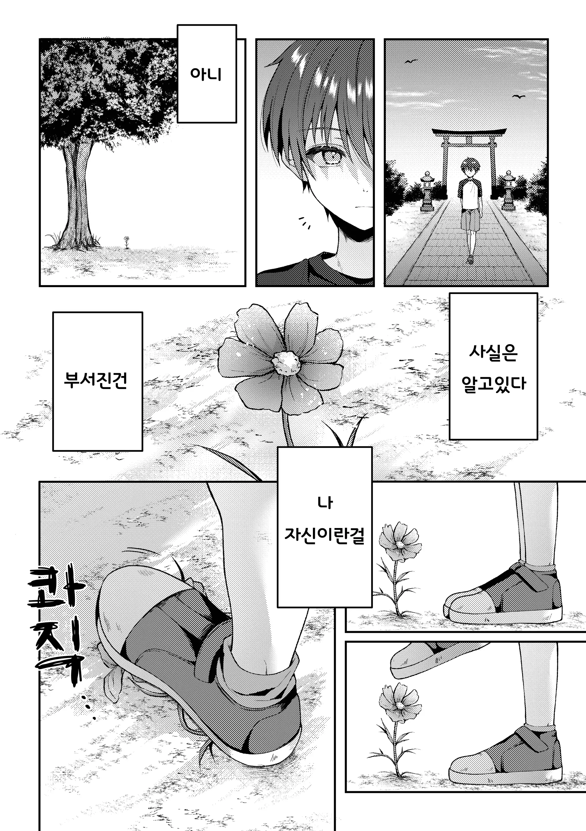웹툰 이미지 104