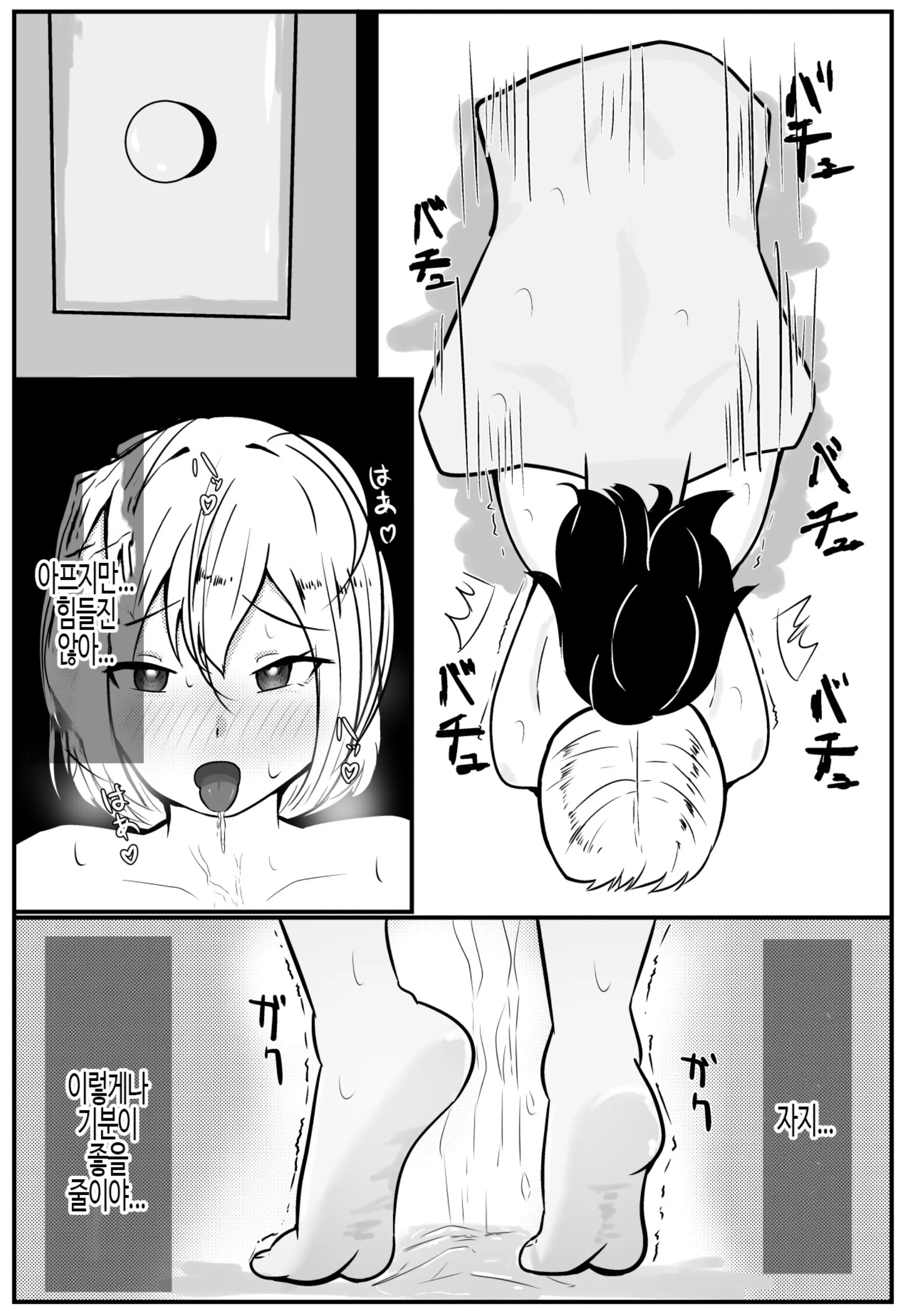 웹툰 이미지 17