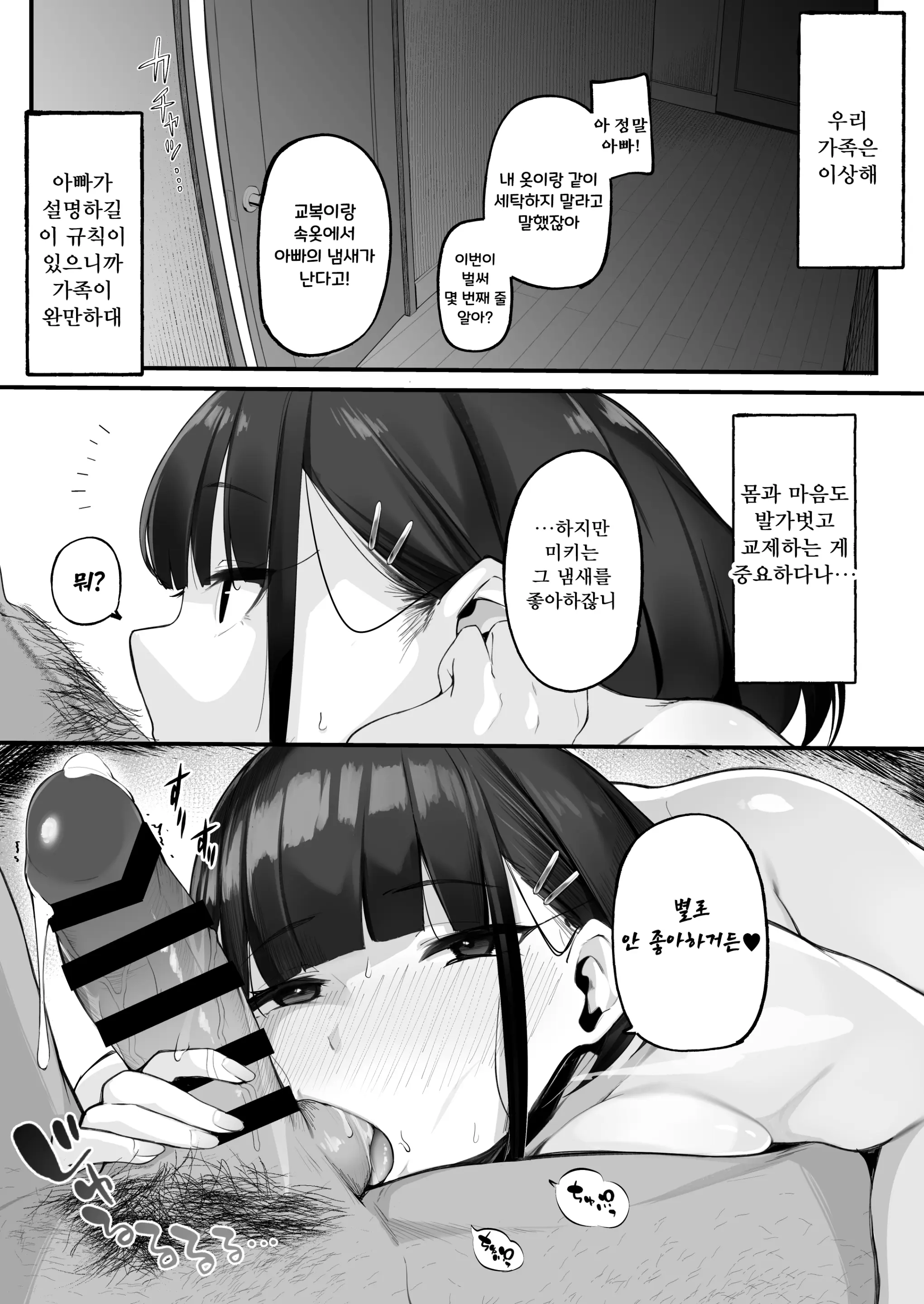 웹툰 이미지 6