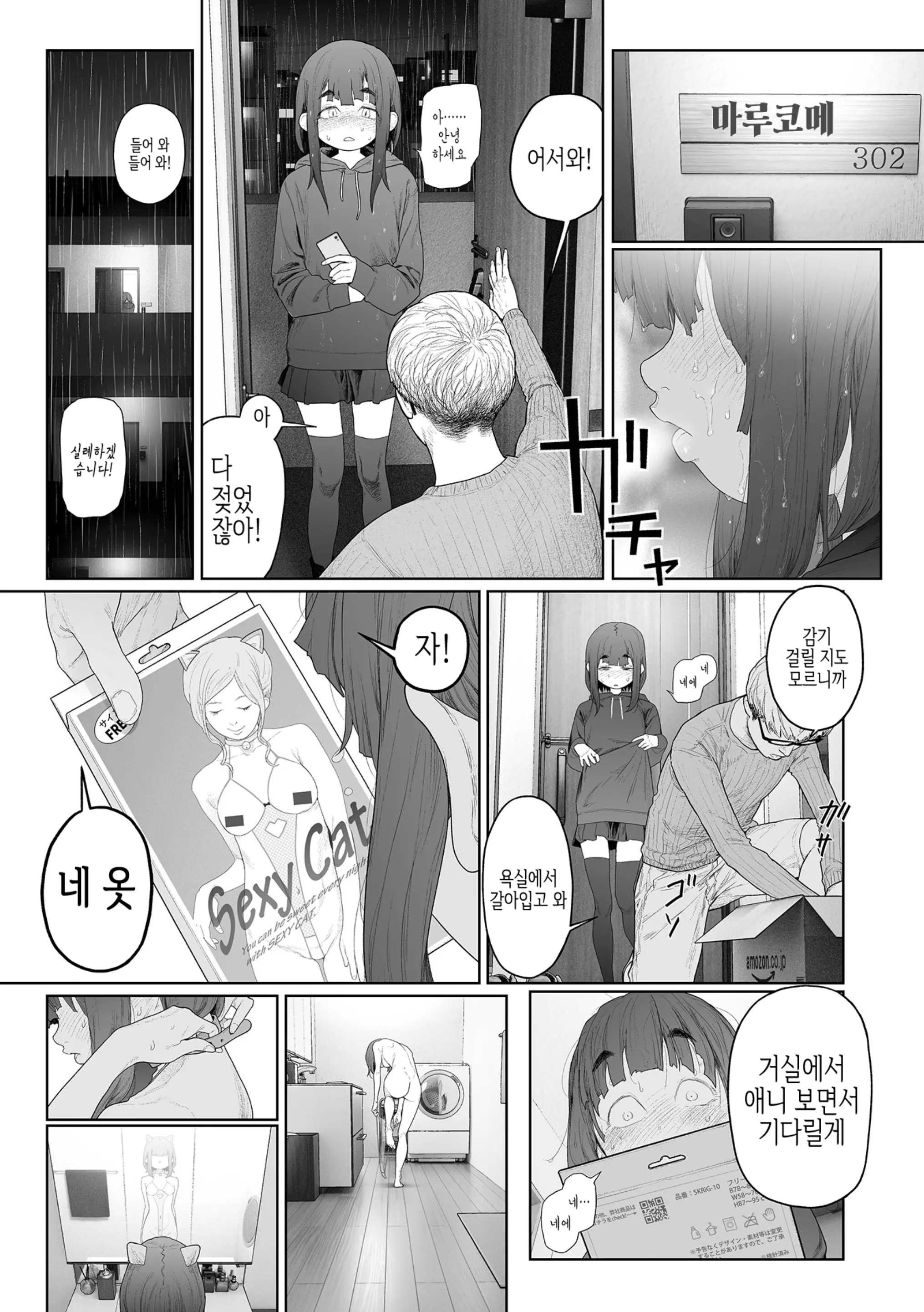 웹툰 이미지 20