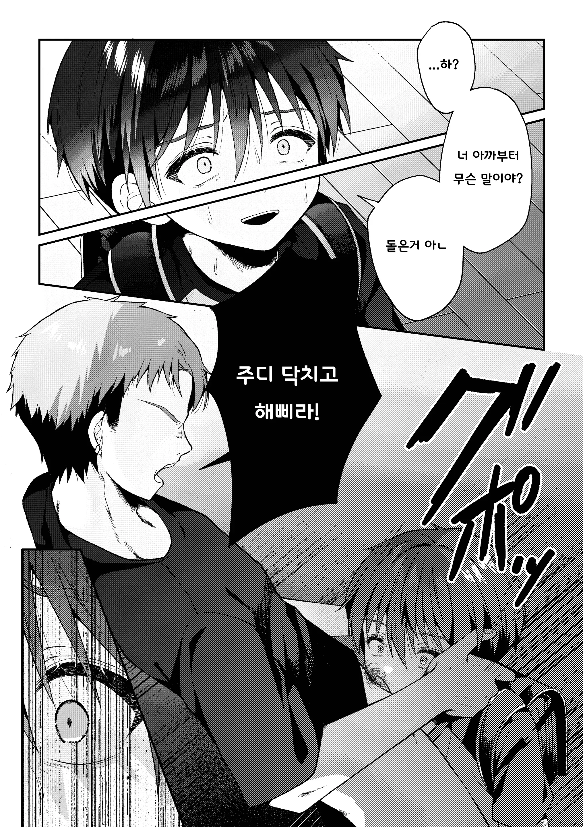 웹툰 이미지 24
