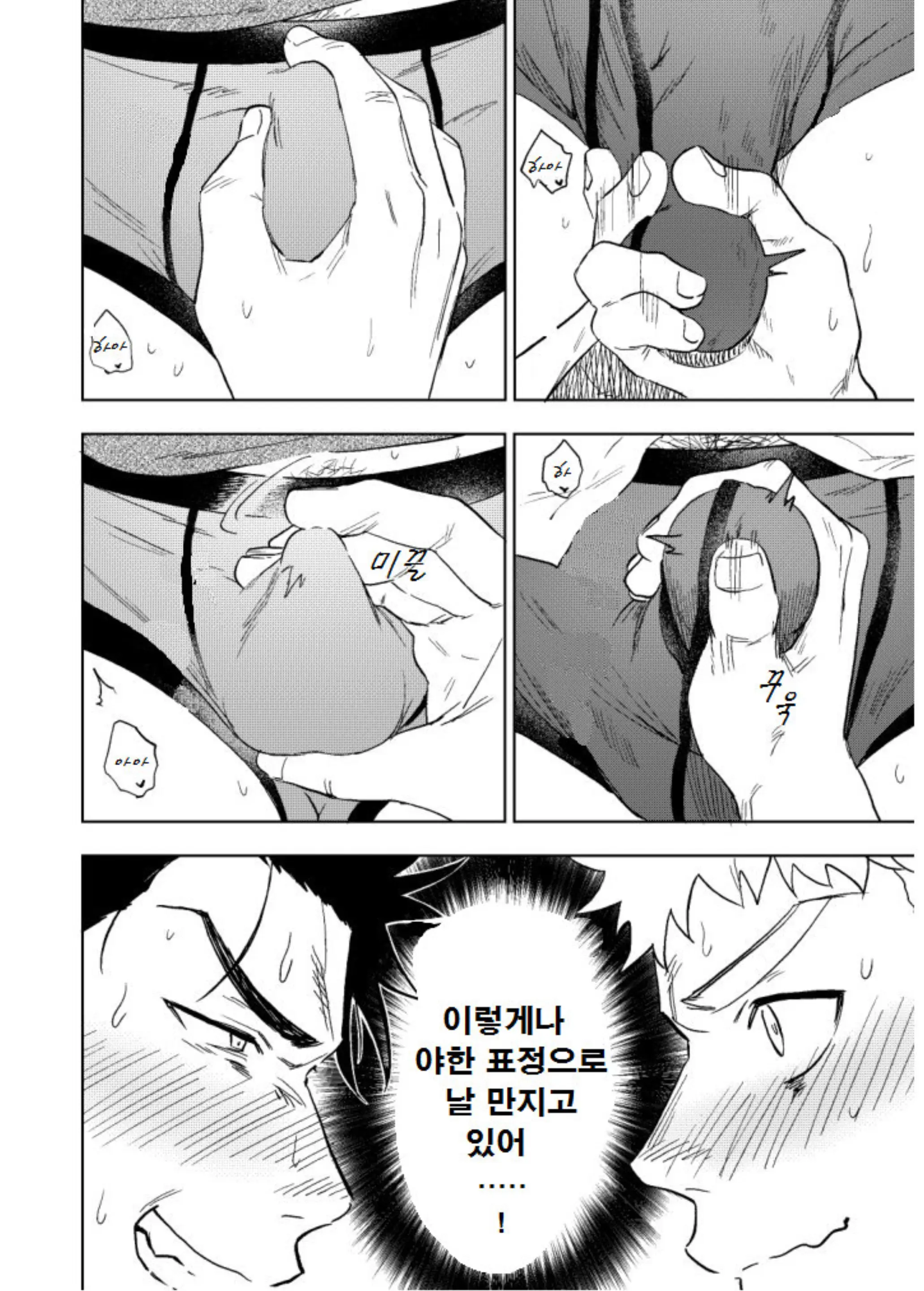 웹툰 이미지 44