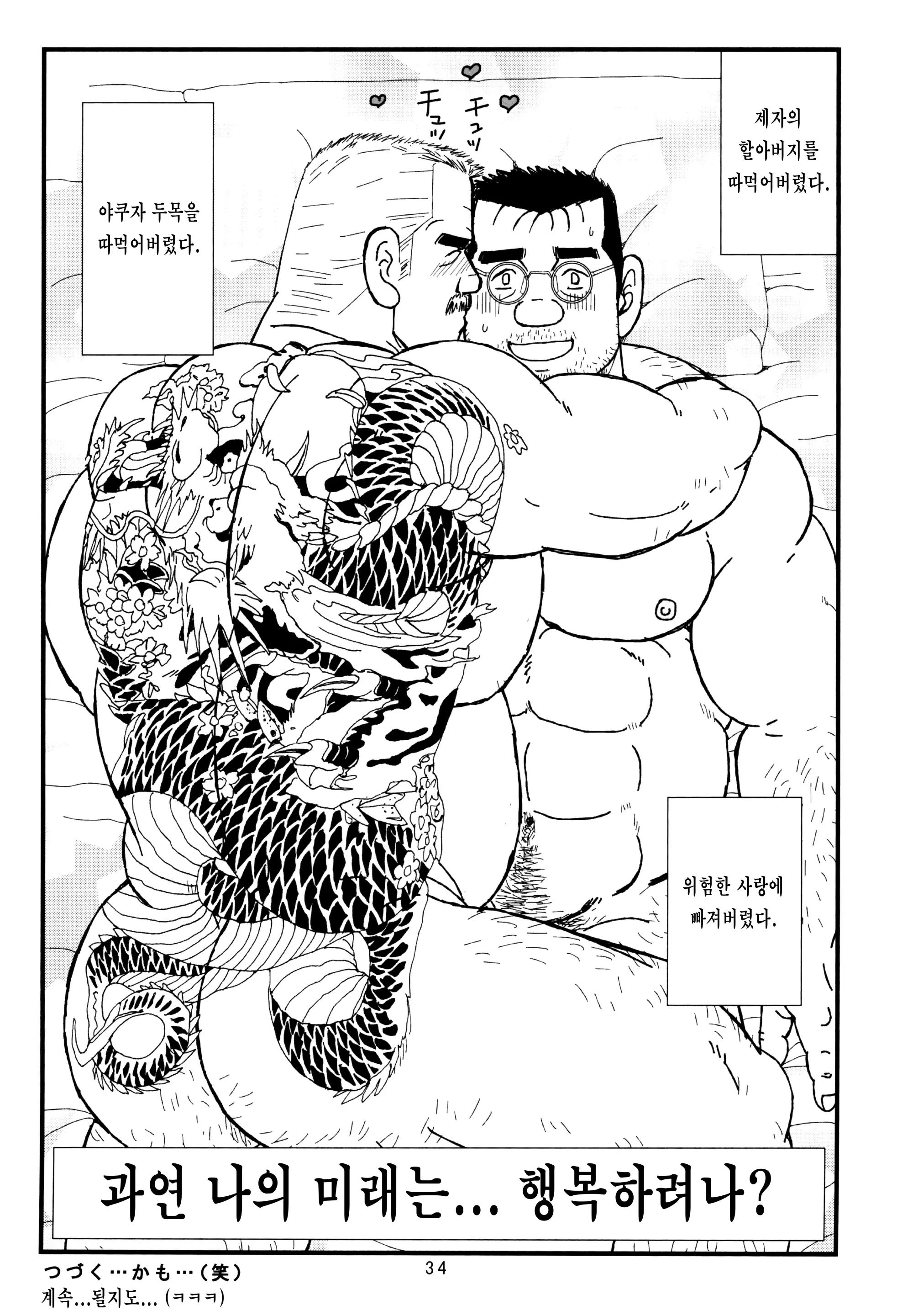 웹툰 이미지 15