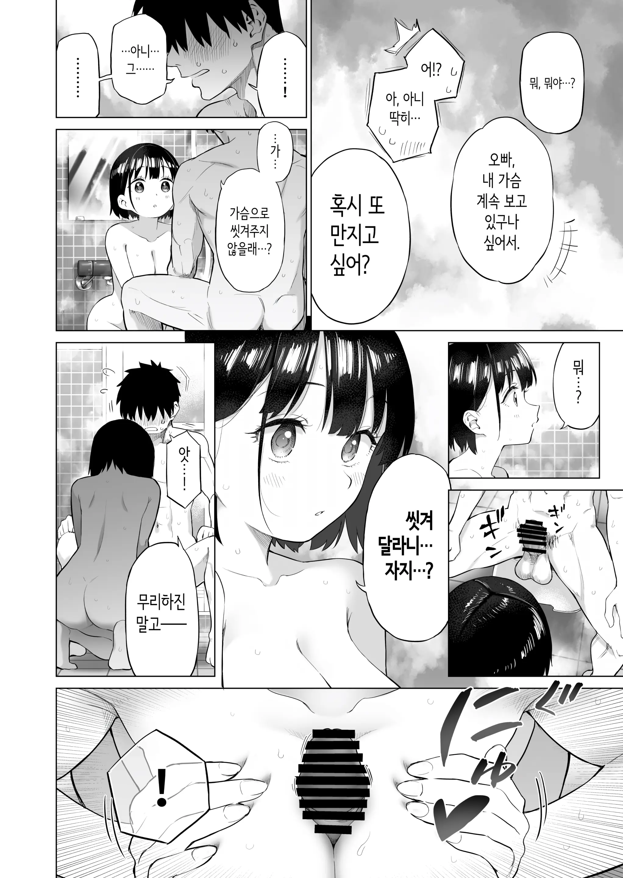 웹툰 이미지 44
