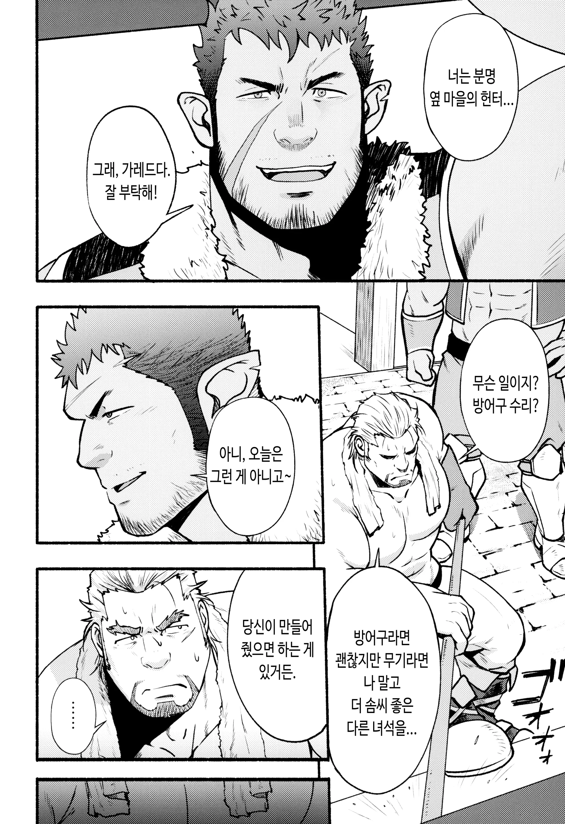 웹툰 이미지 5