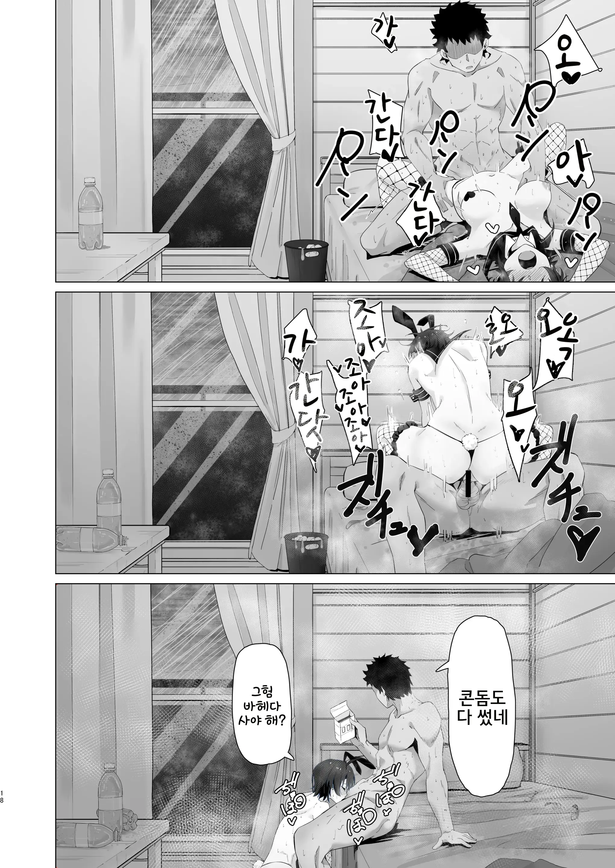 웹툰 이미지 37