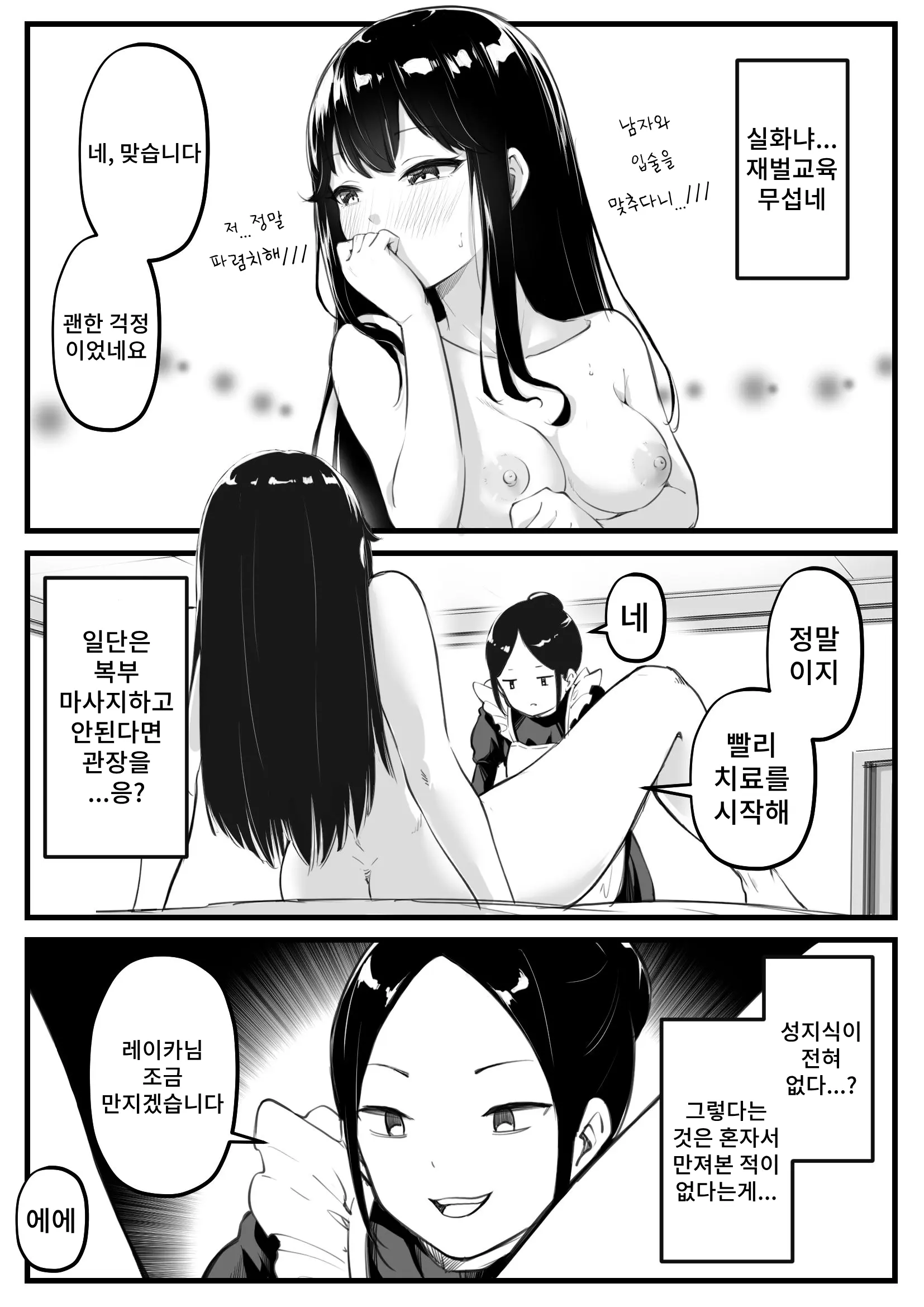 웹툰 이미지 9