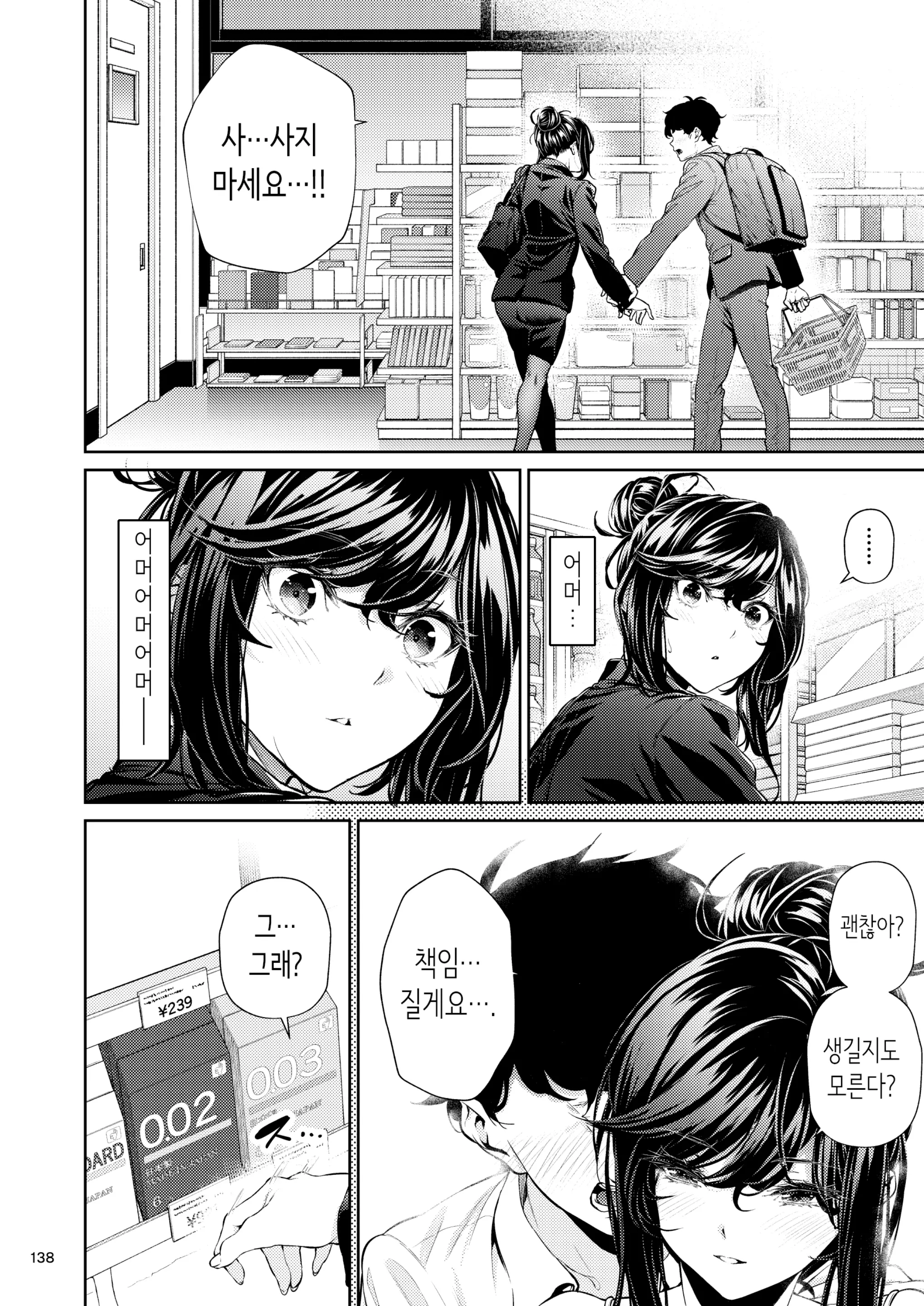 웹툰 이미지 136