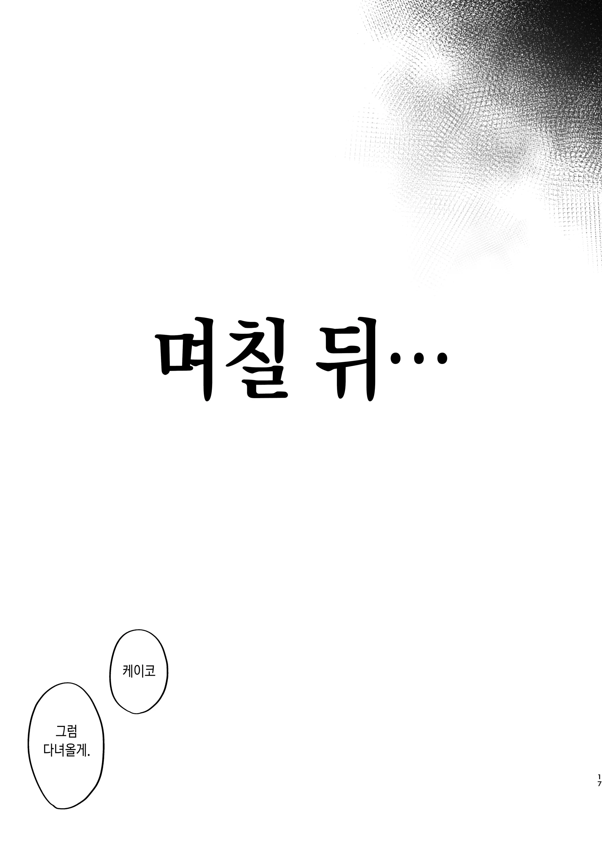 웹툰 이미지 14