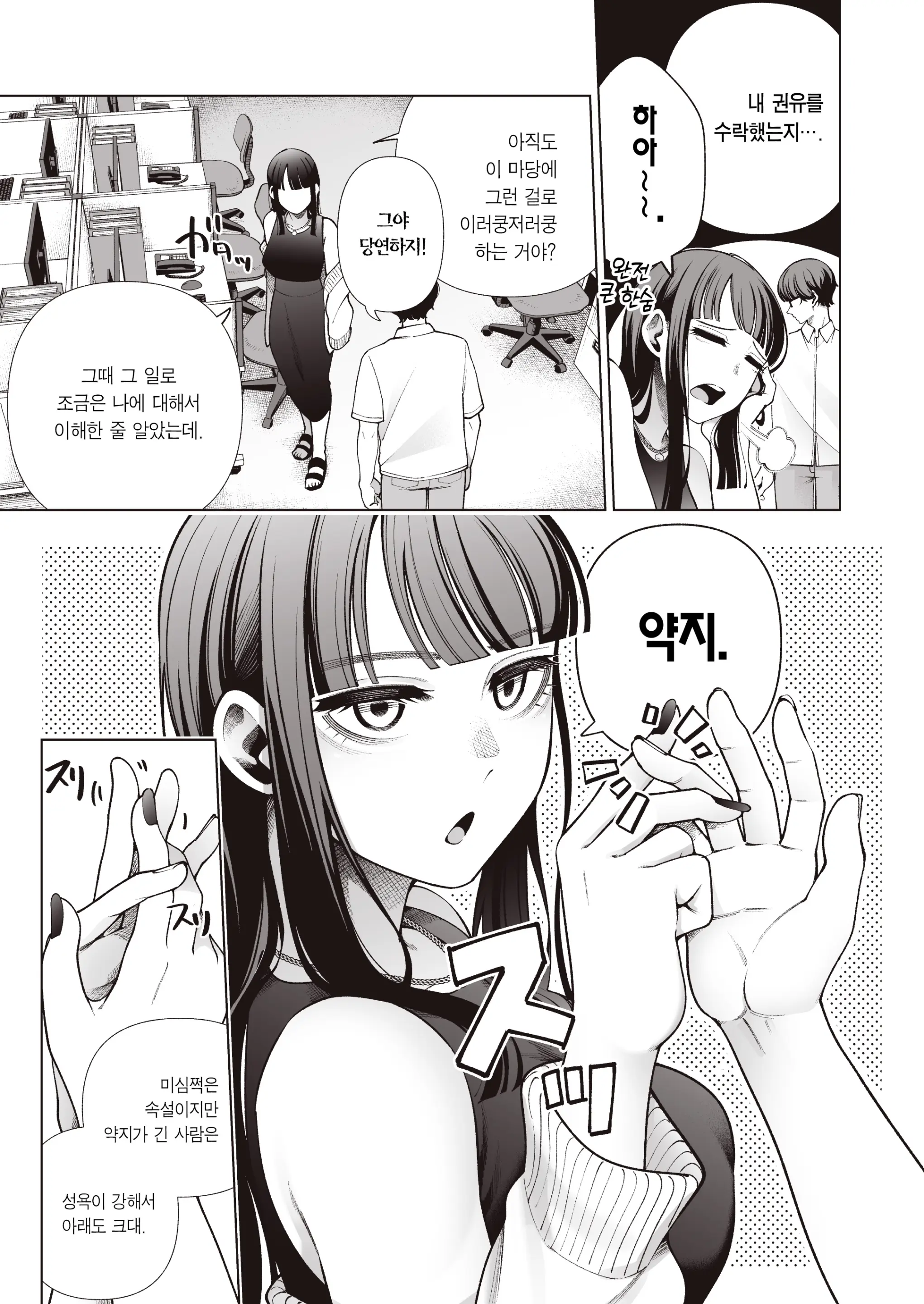 웹툰 이미지 56