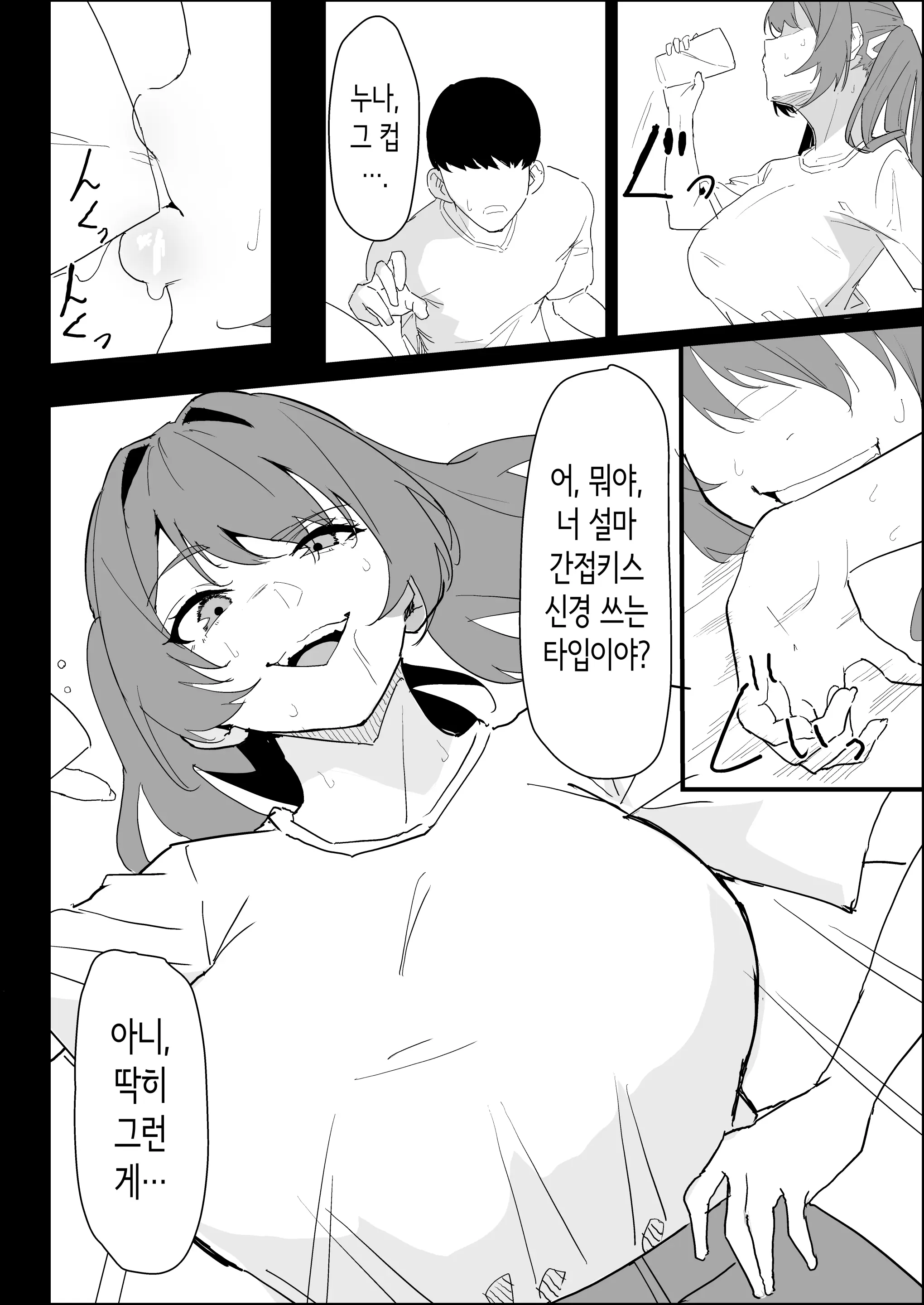 웹툰 이미지 3
