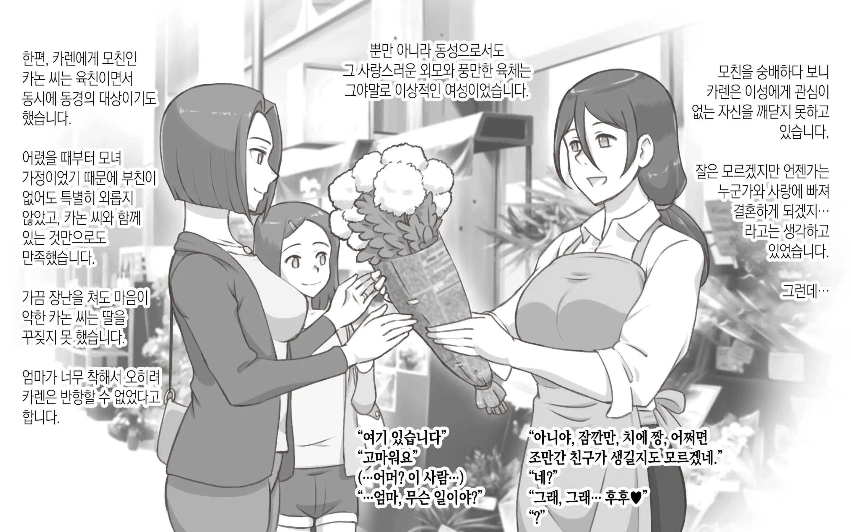 웹툰 이미지 18