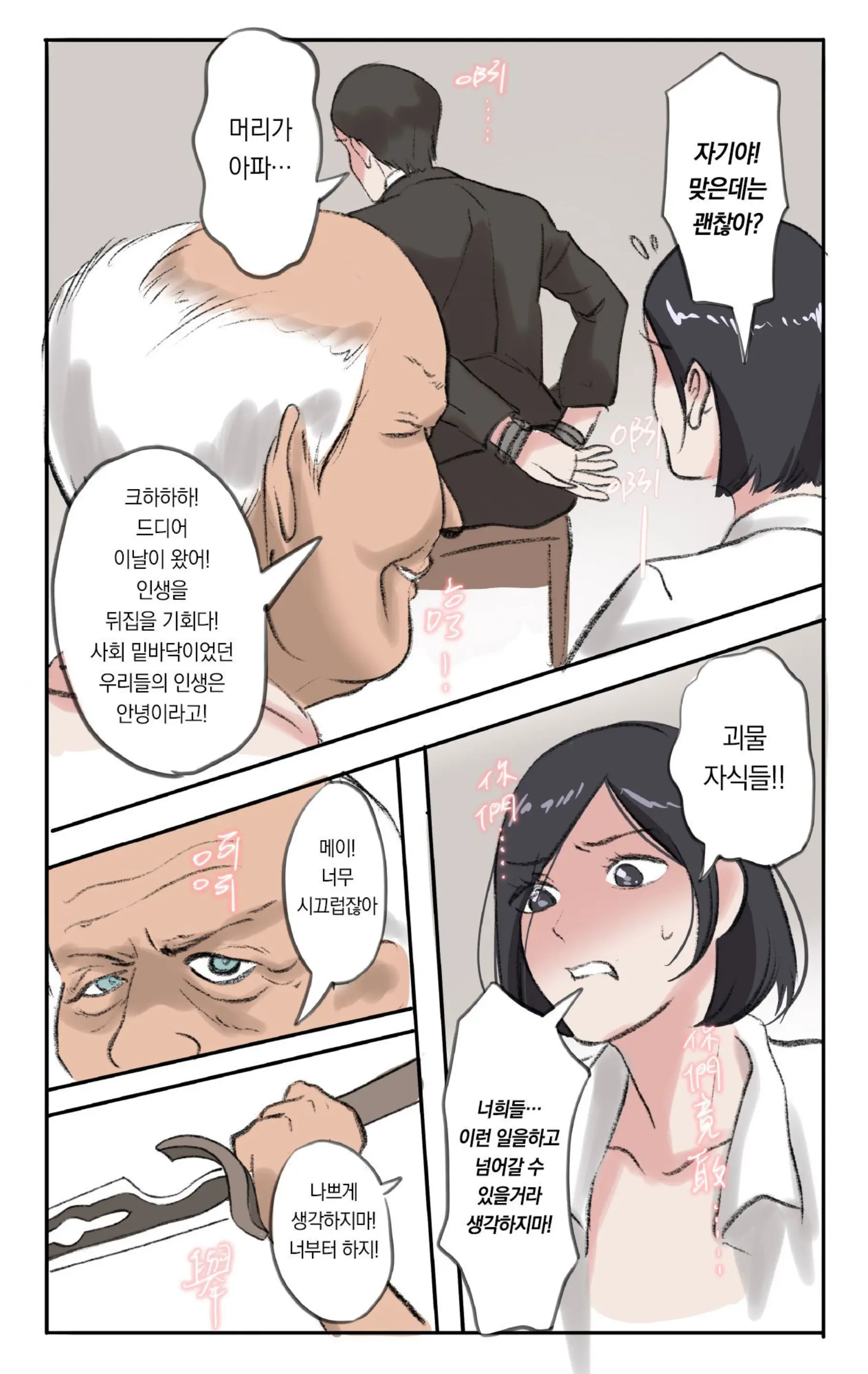 웹툰 이미지 42