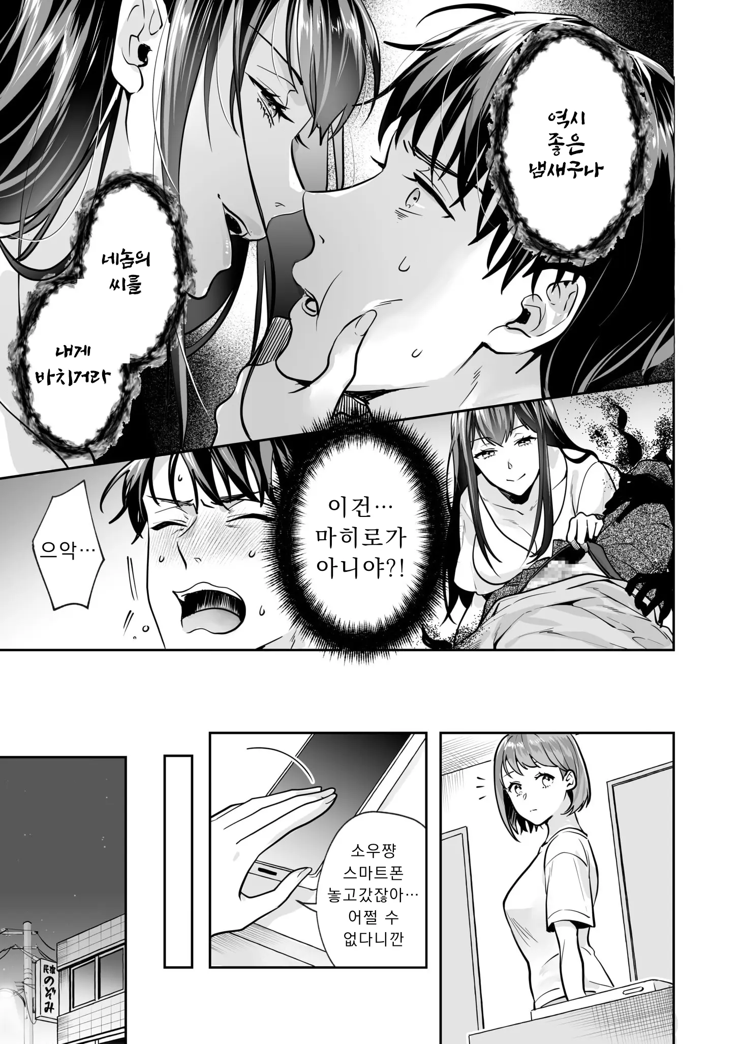 웹툰 이미지 21