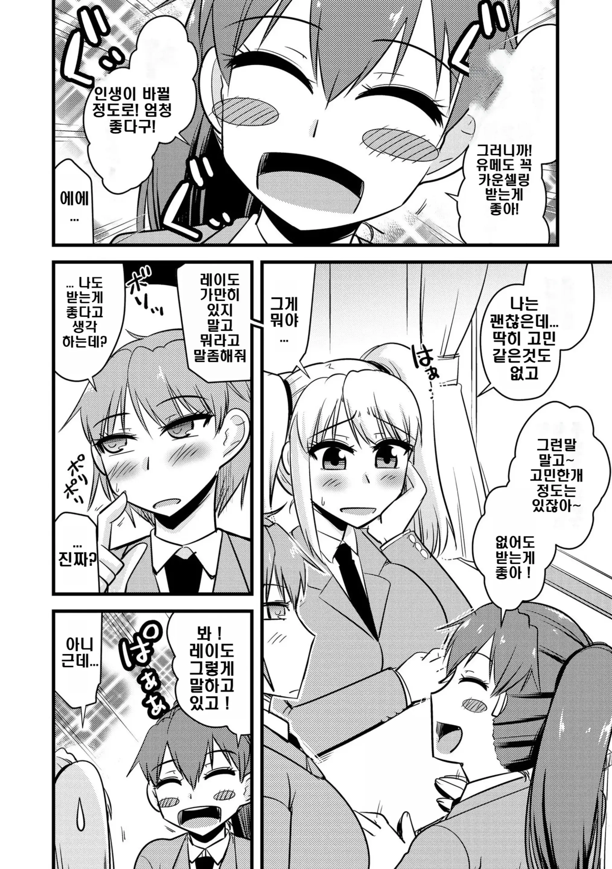 웹툰 이미지 51
