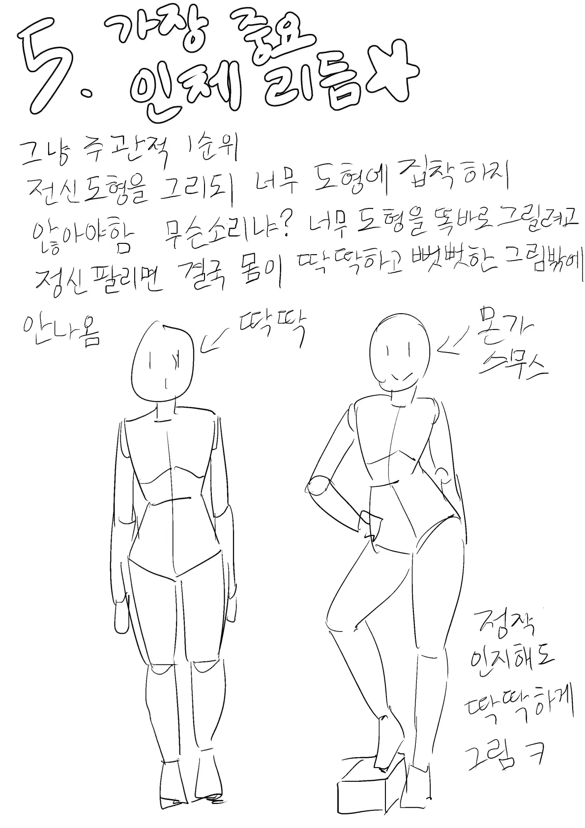 웹툰 이미지 242