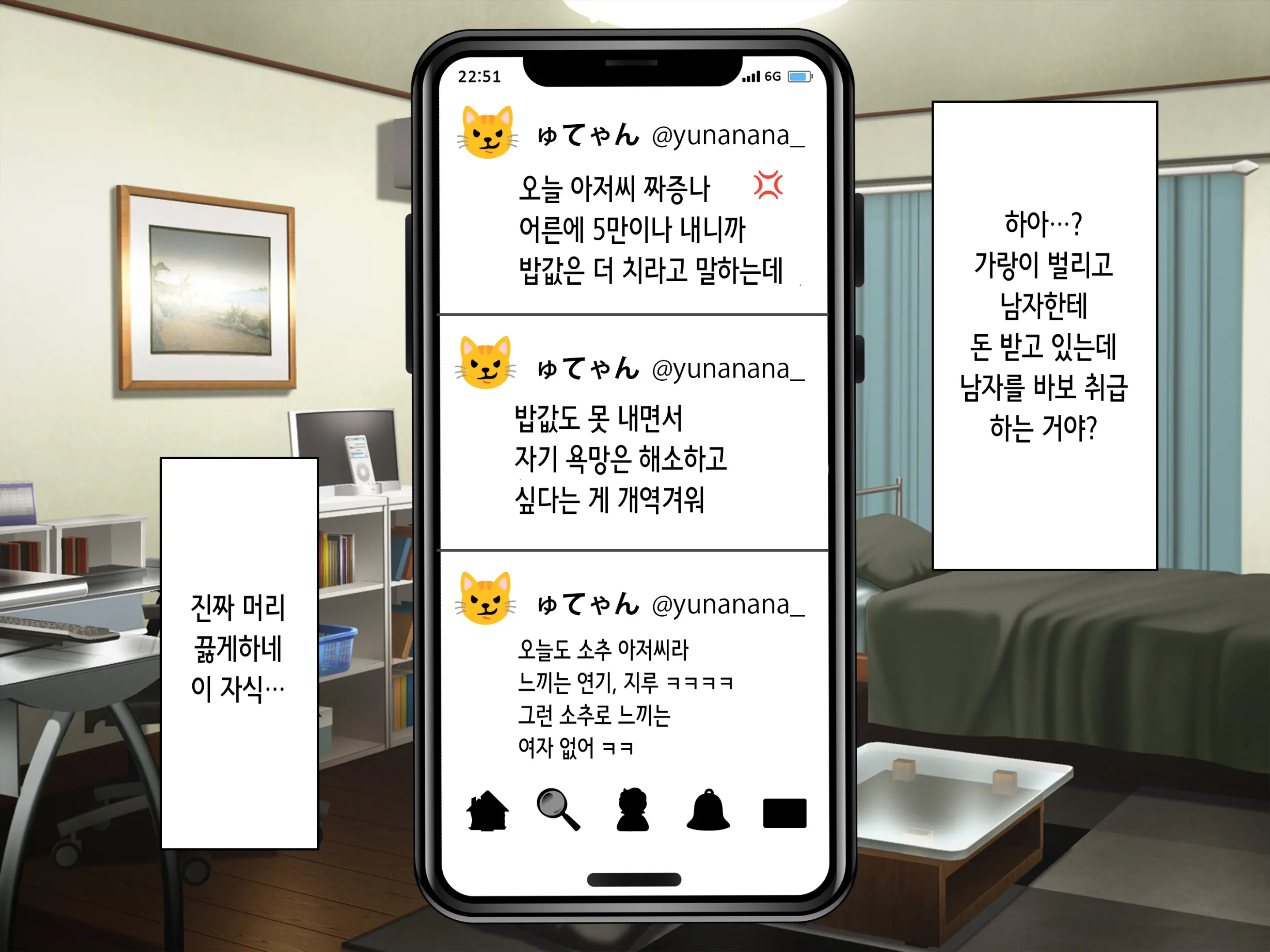 웹툰 이미지 4