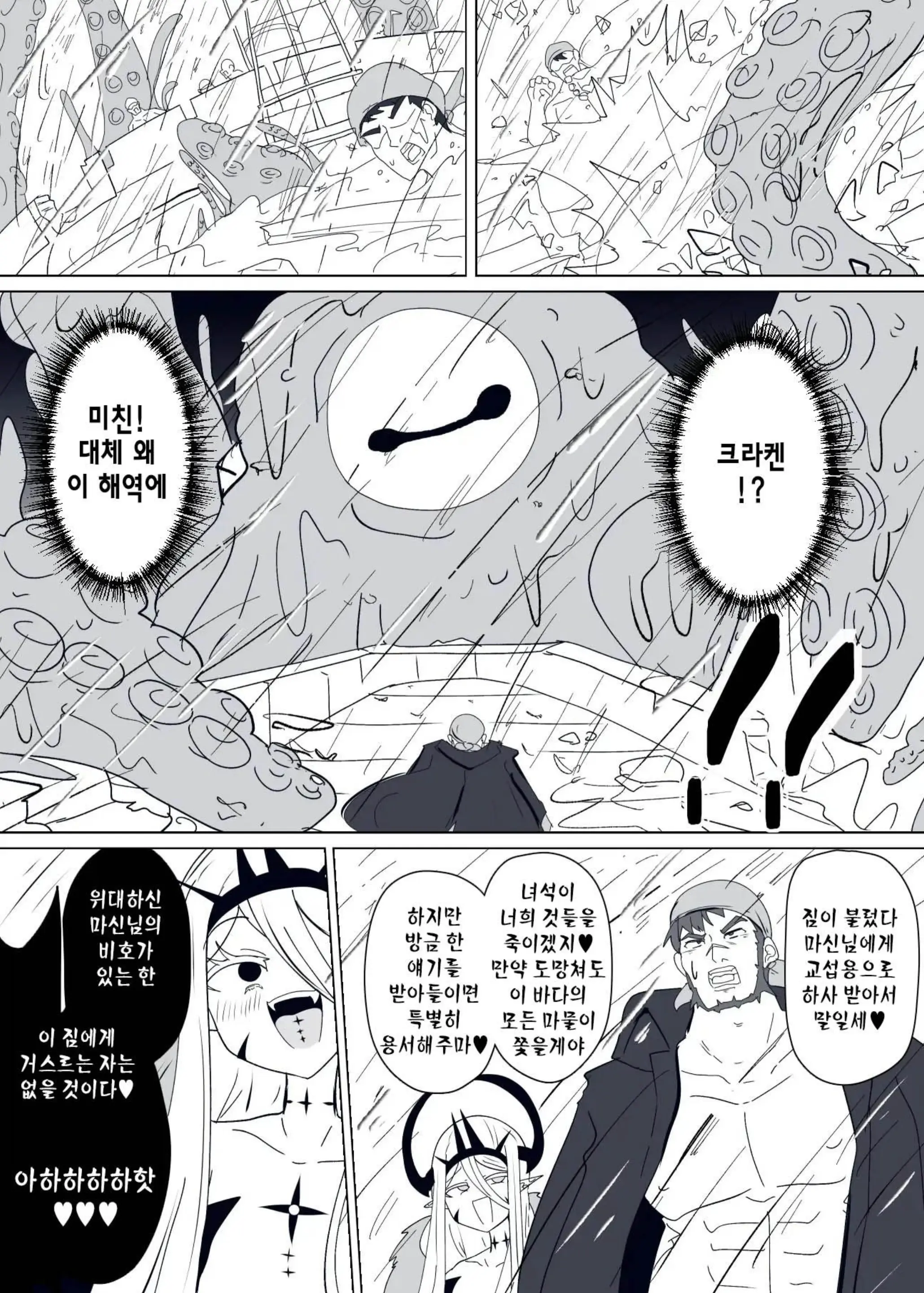 웹툰 이미지 3