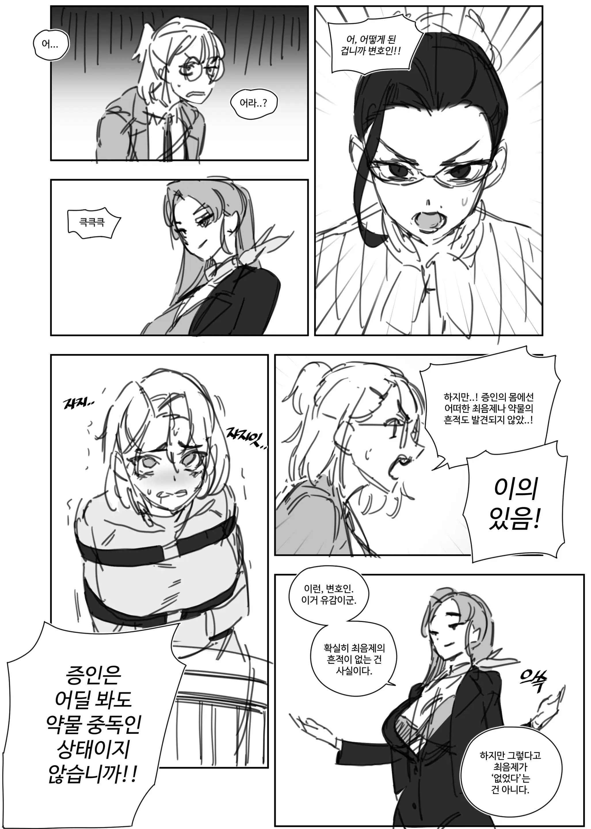 웹툰 이미지 113