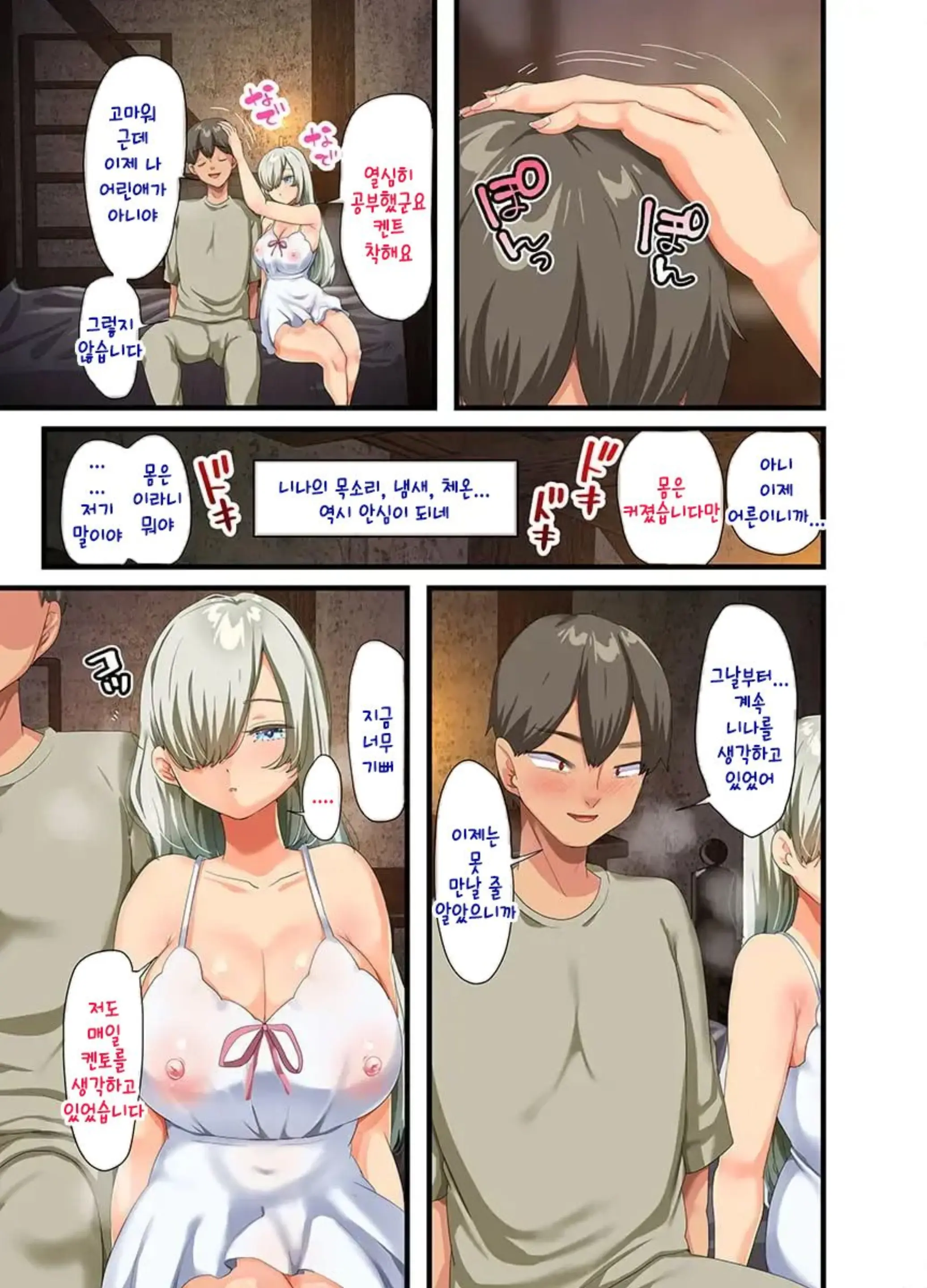 웹툰 이미지 102