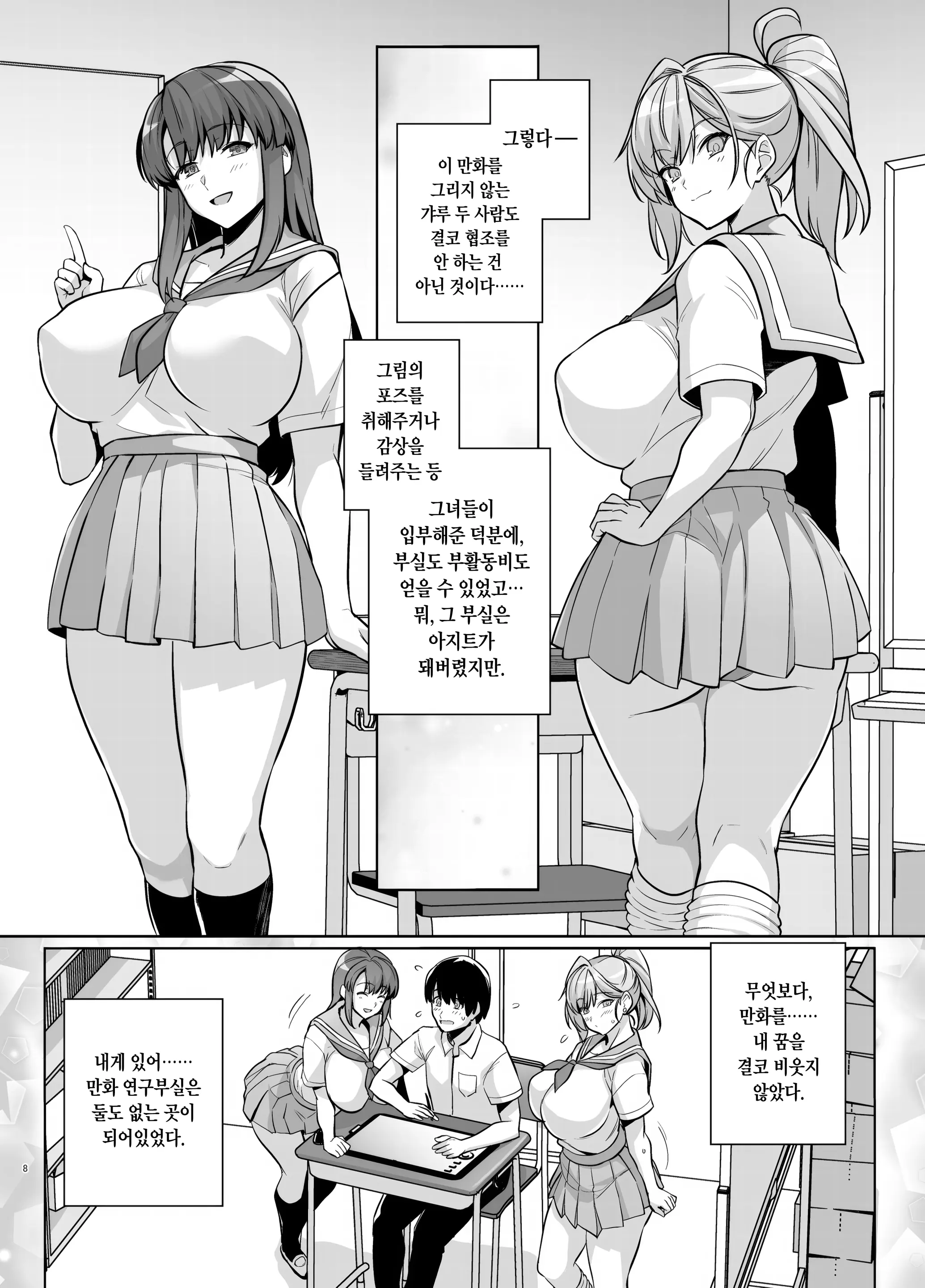 웹툰 이미지 7