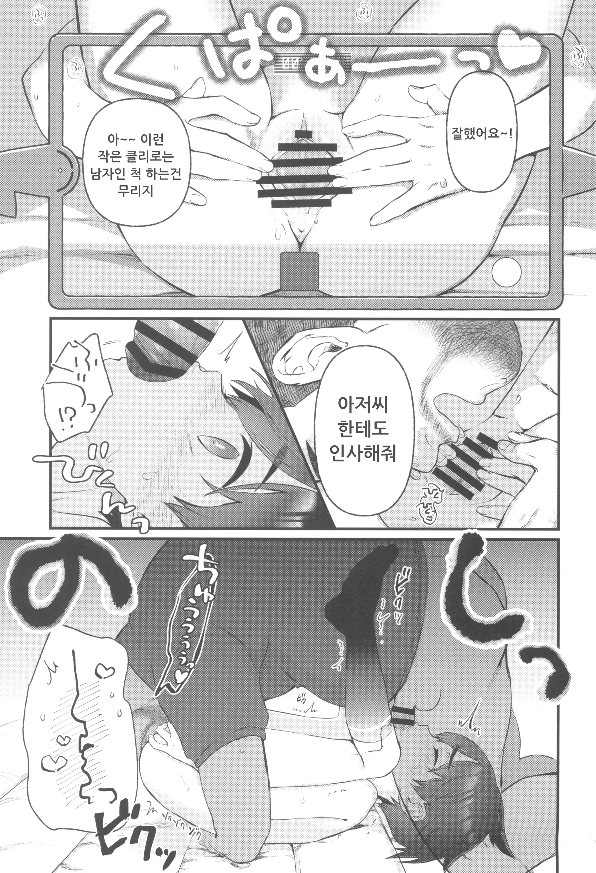 웹툰 이미지 8