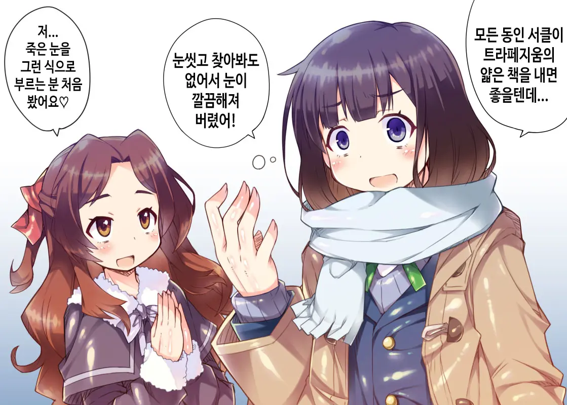 웹툰 이미지 20