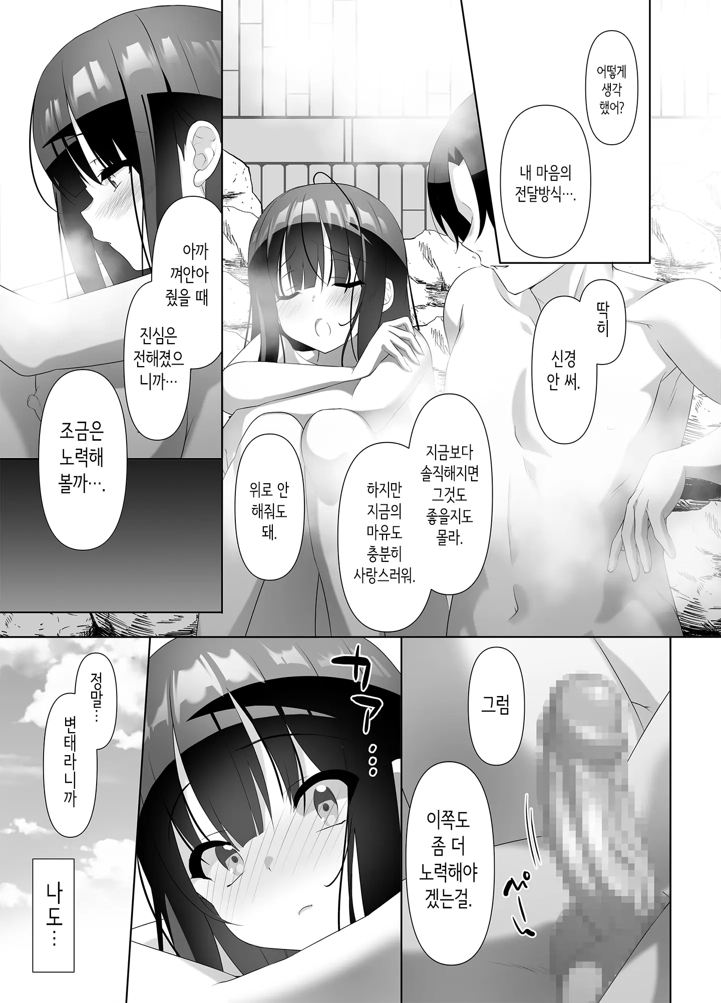 웹툰 이미지 39