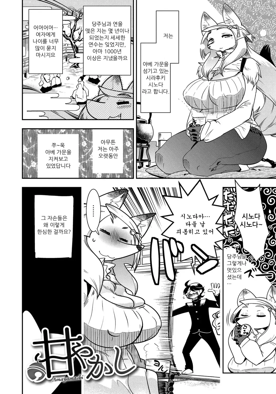 웹툰 이미지 57