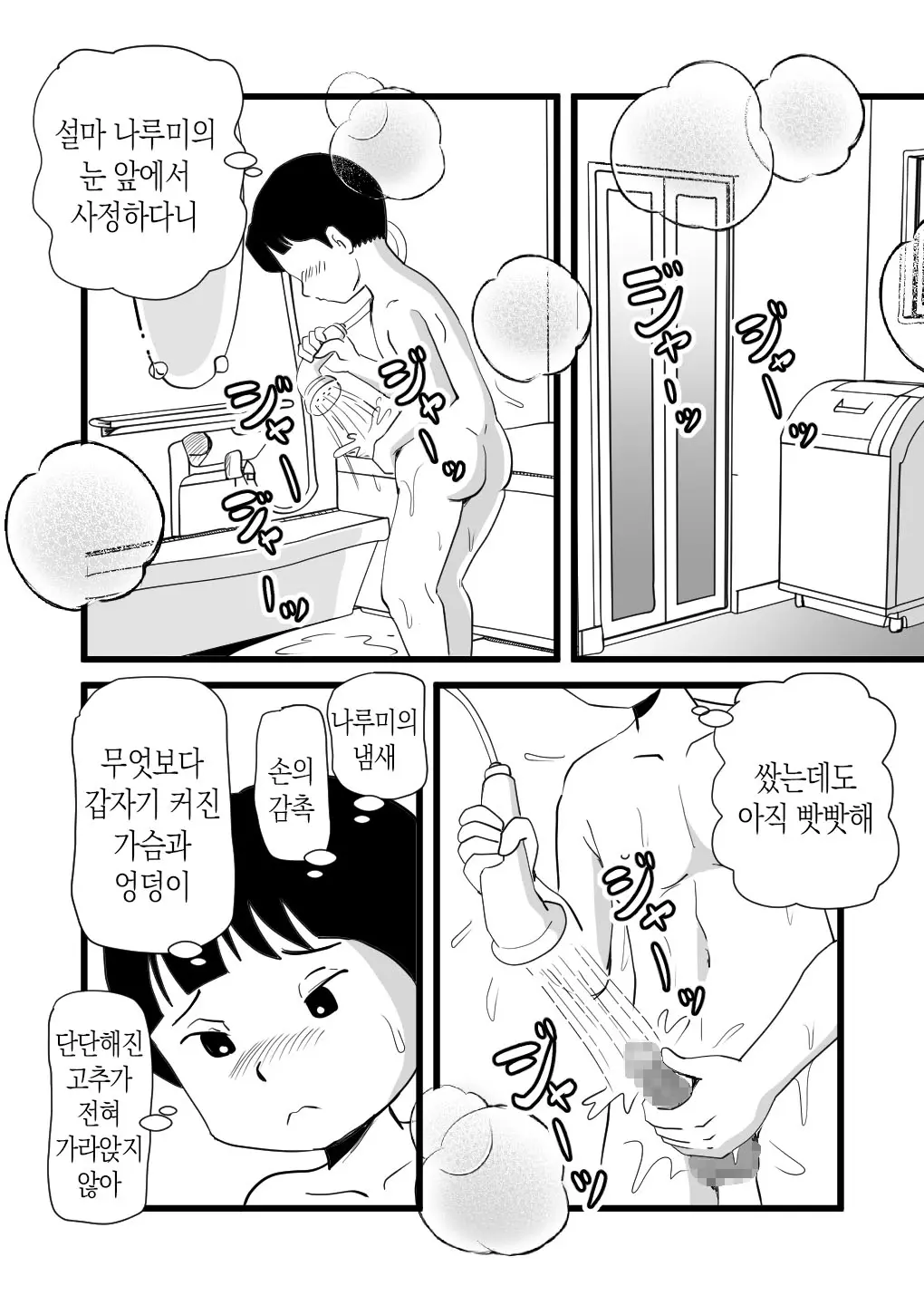 웹툰 이미지 15