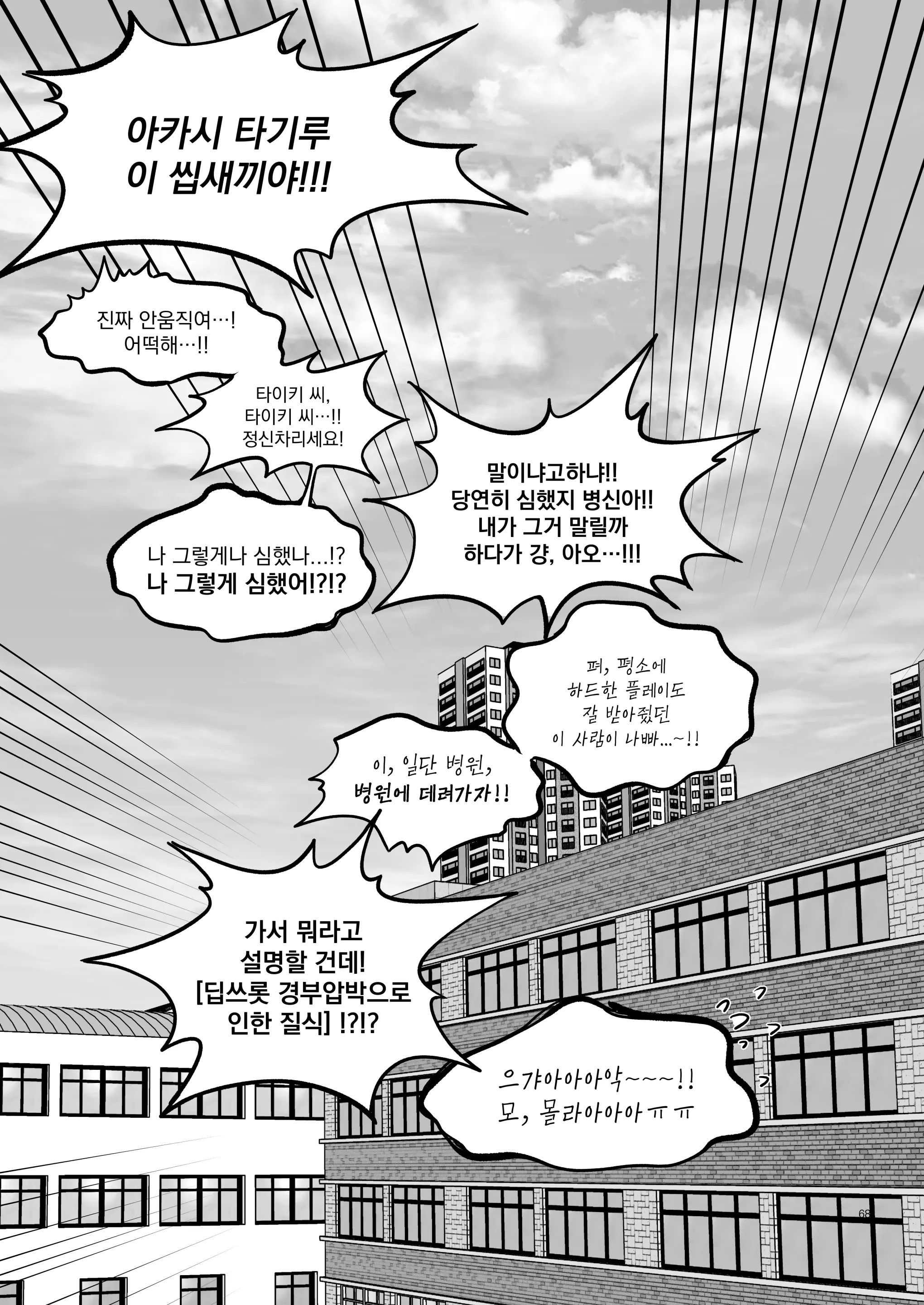 웹툰 이미지 66