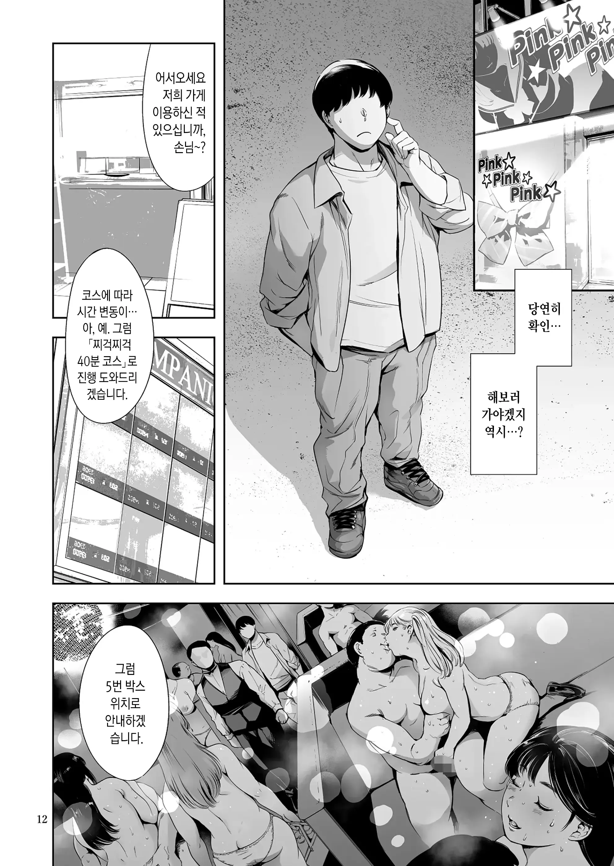 웹툰 이미지 11