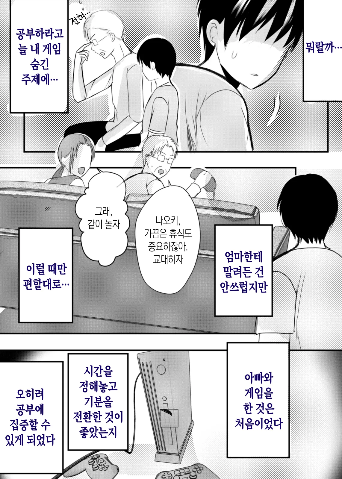 웹툰 이미지 38