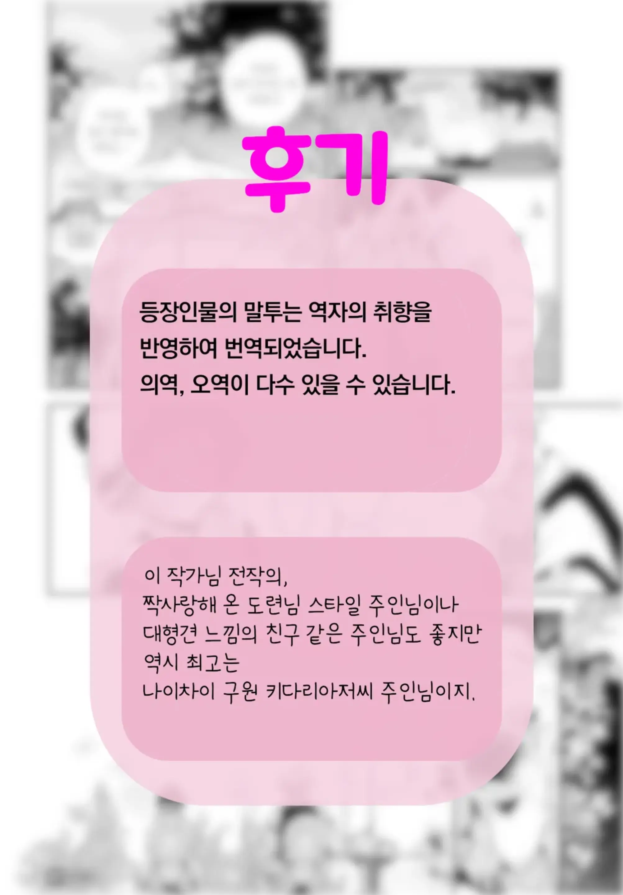 웹툰 이미지 26