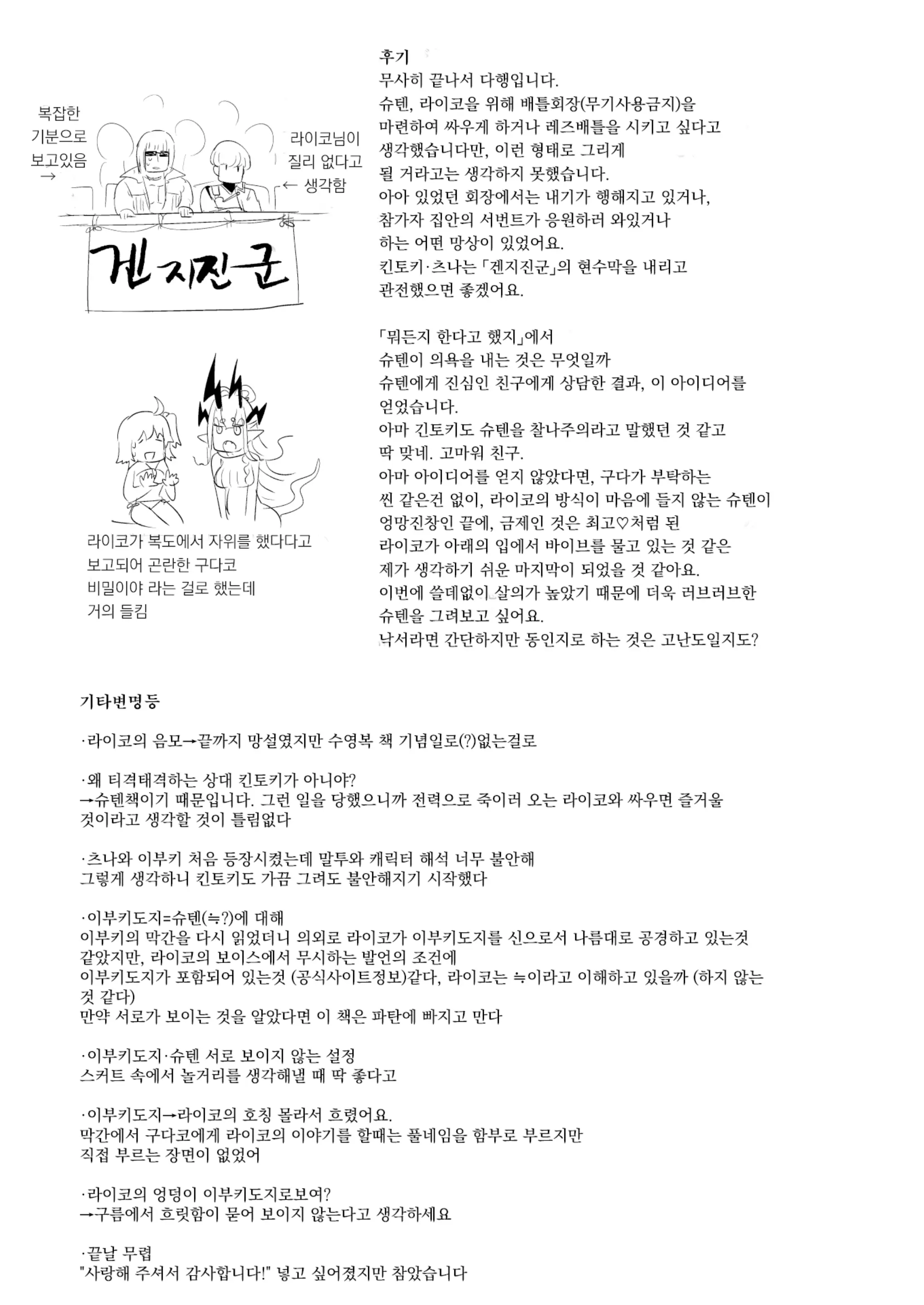 웹툰 이미지 32