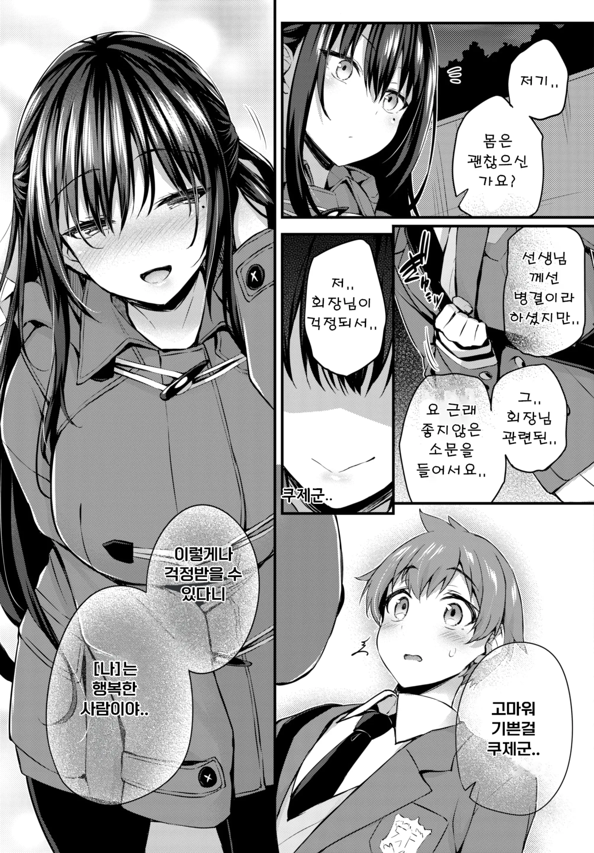 웹툰 이미지 18